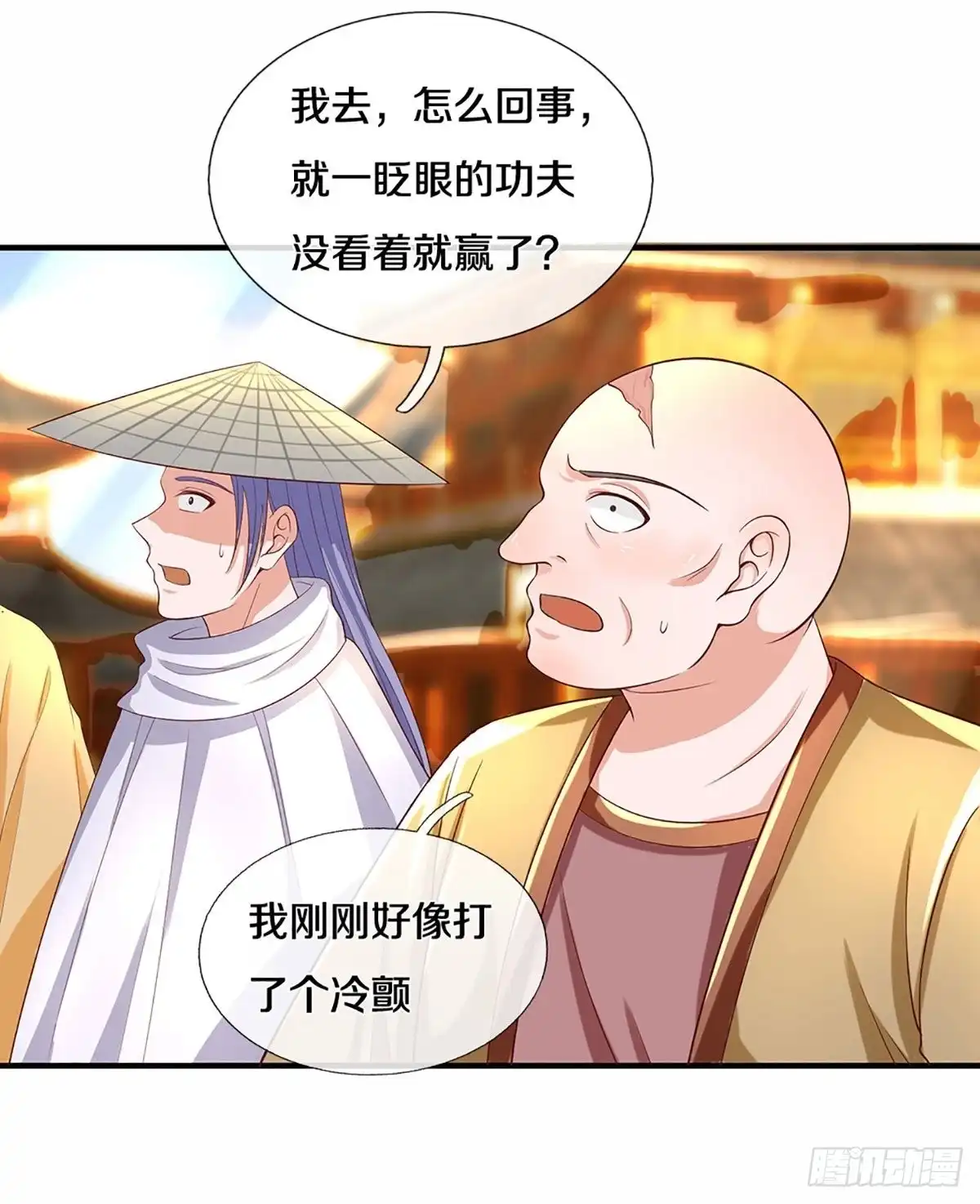 《修罗剑尊》第219话 第9页