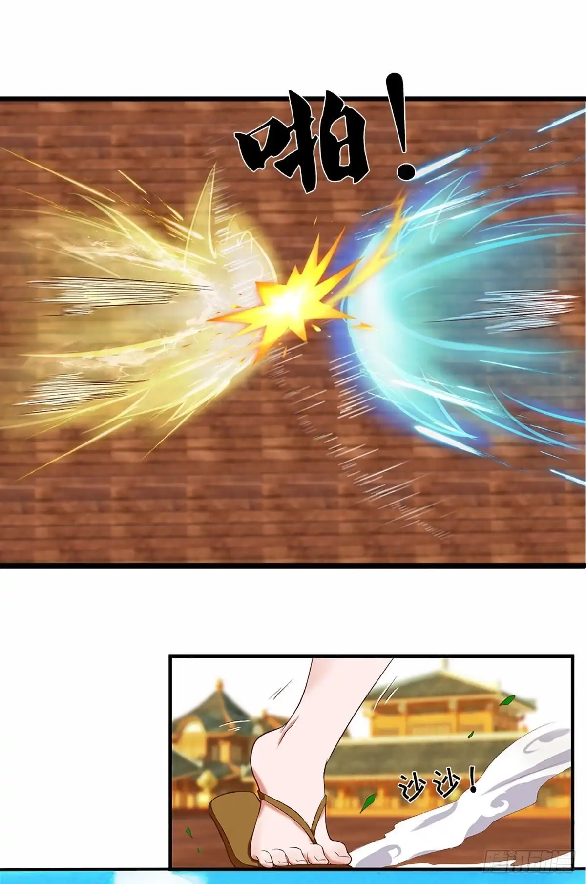 《修罗剑尊》第219话 第24页