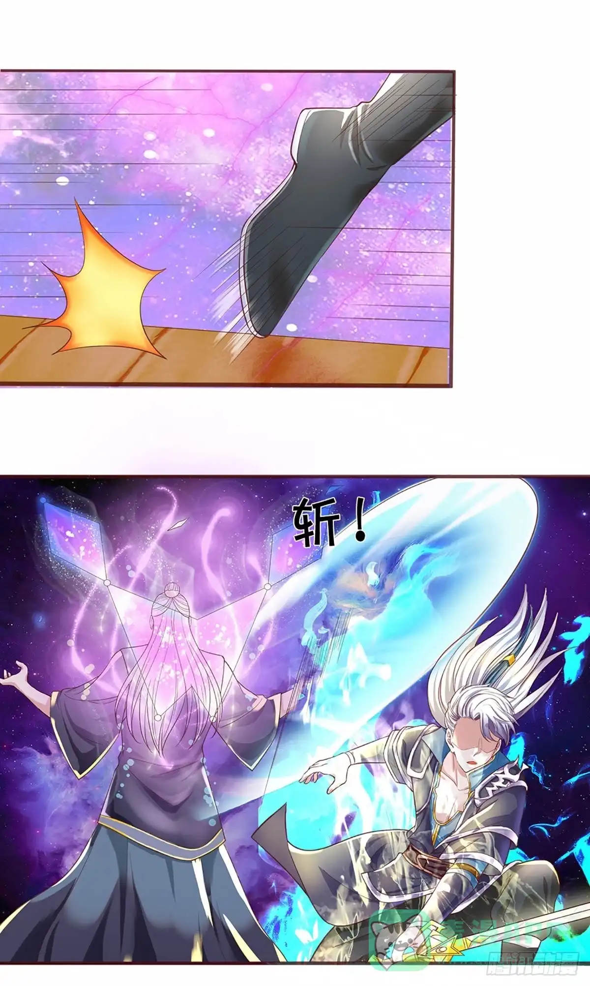 《修罗剑尊》第219话 第1页