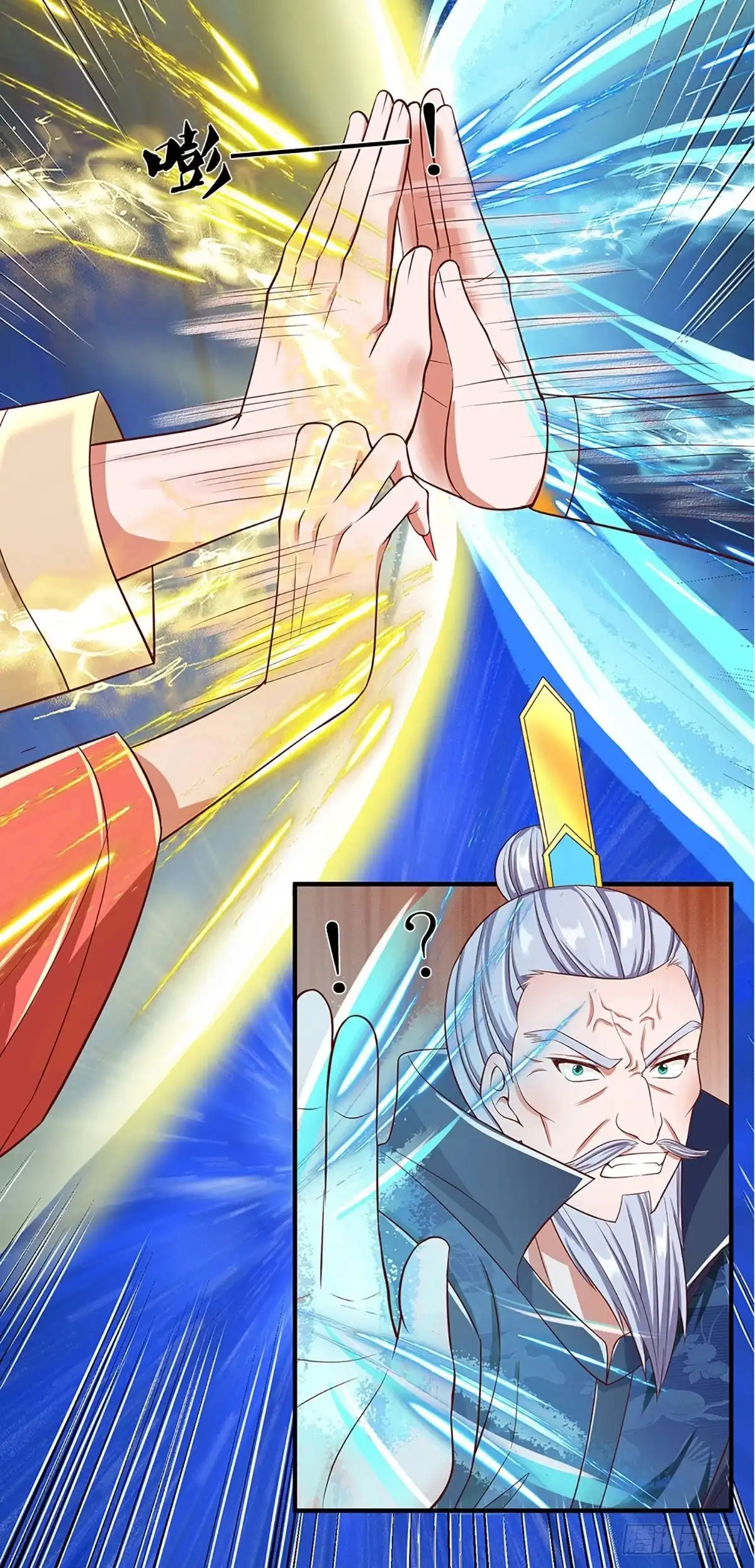 《修罗剑尊》第219话 第20页