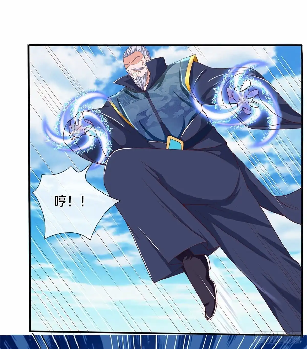 《修罗剑尊》第219话 第13页