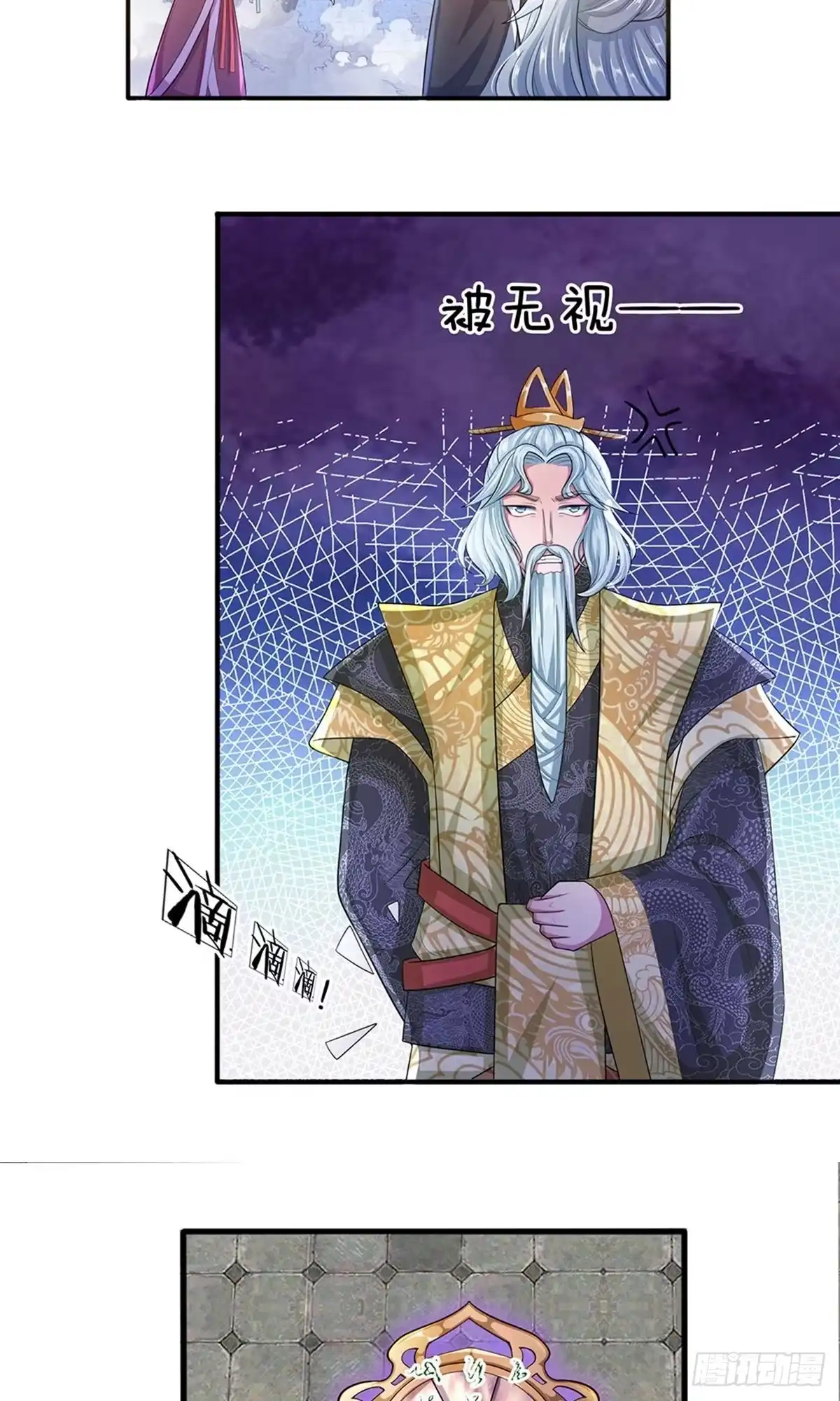《修罗剑尊》第22话 第7页