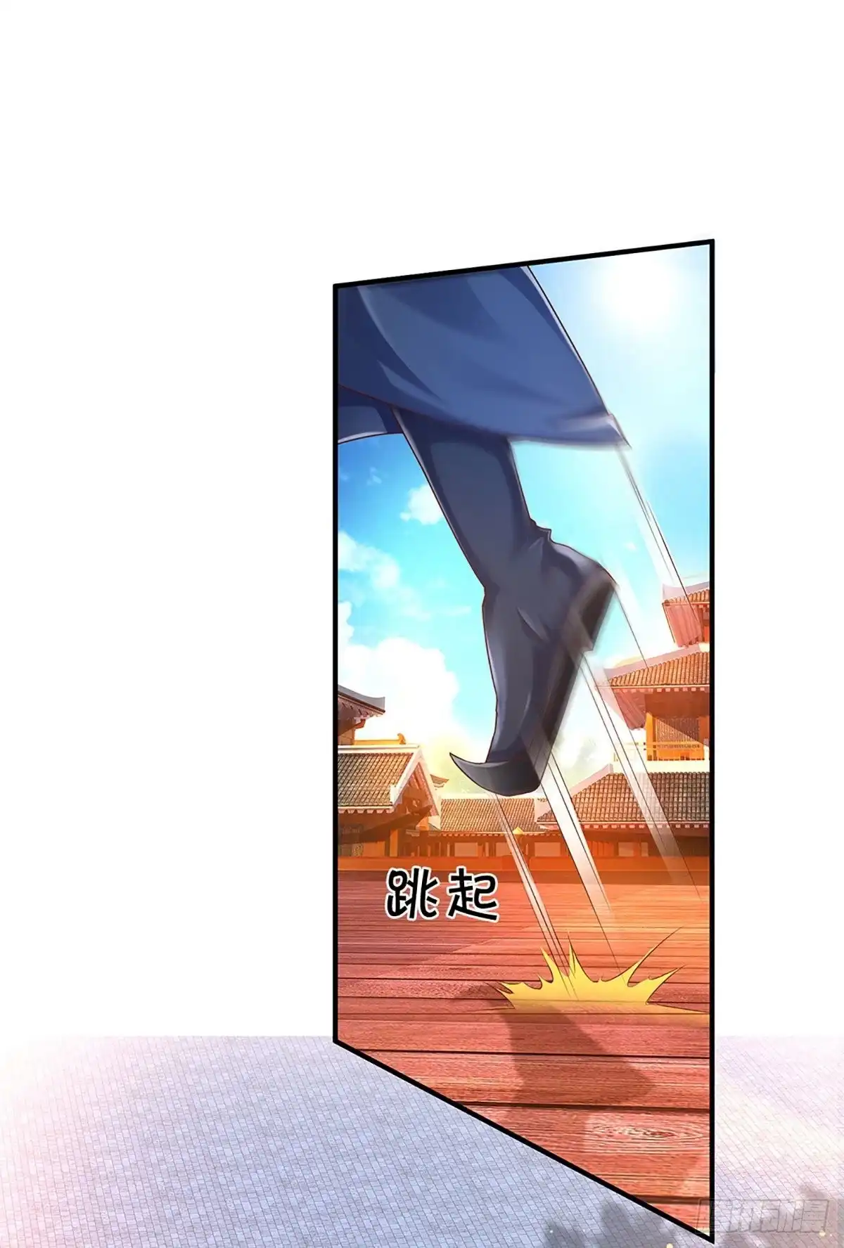 《修罗剑尊》第220话 第10页