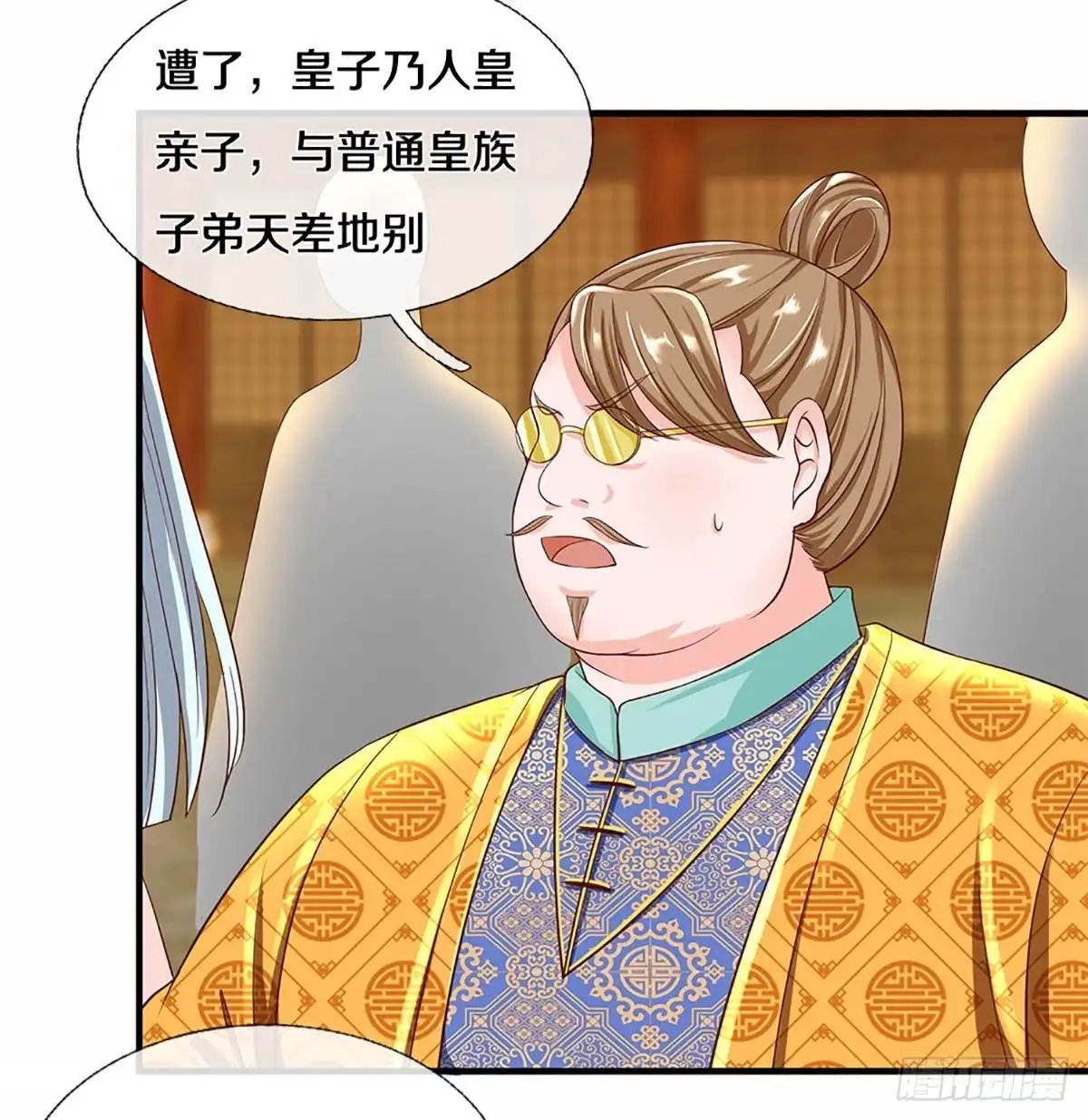 《修罗剑尊》第220话 第5页