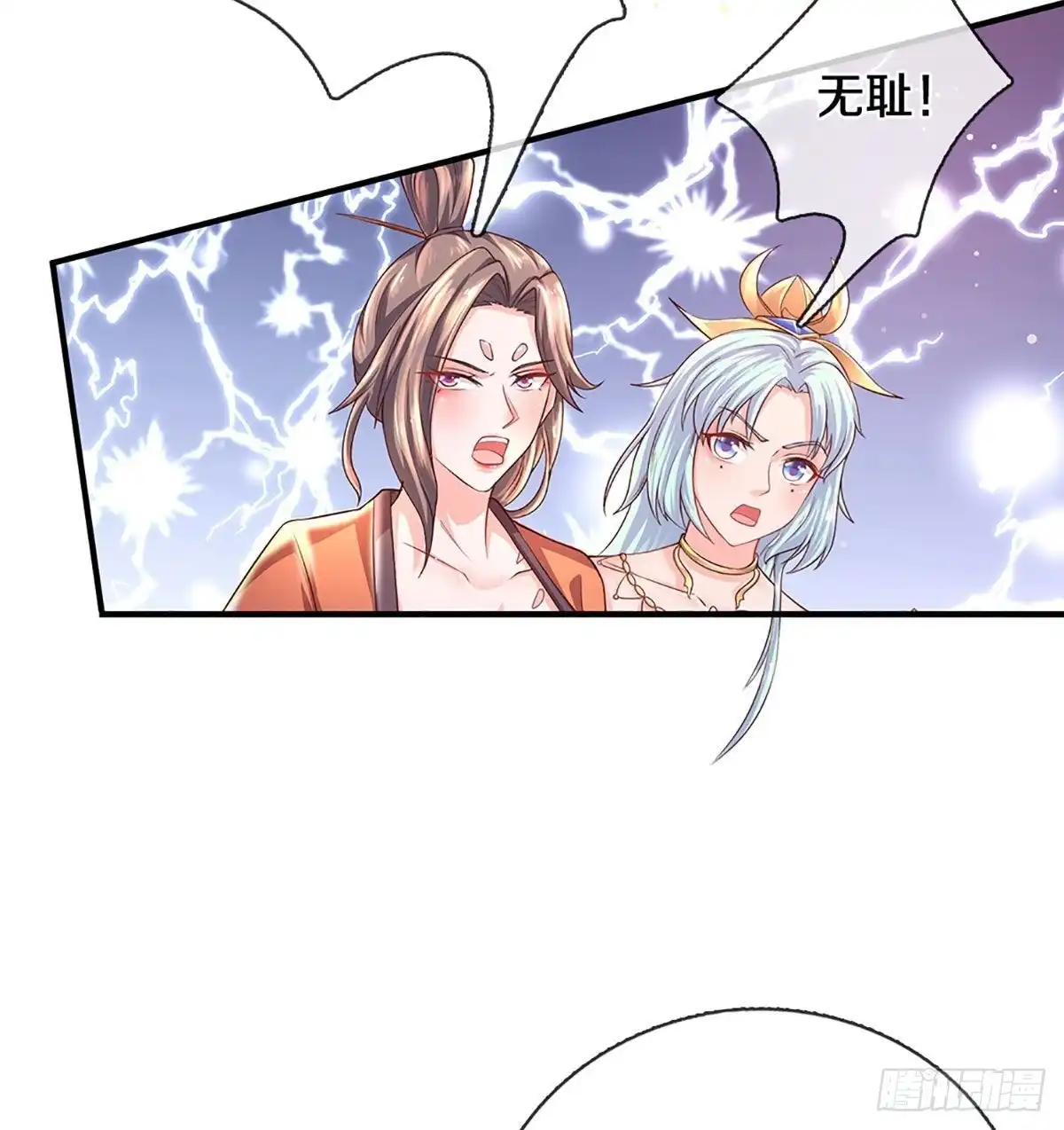 《修罗剑尊》第220话 第28页