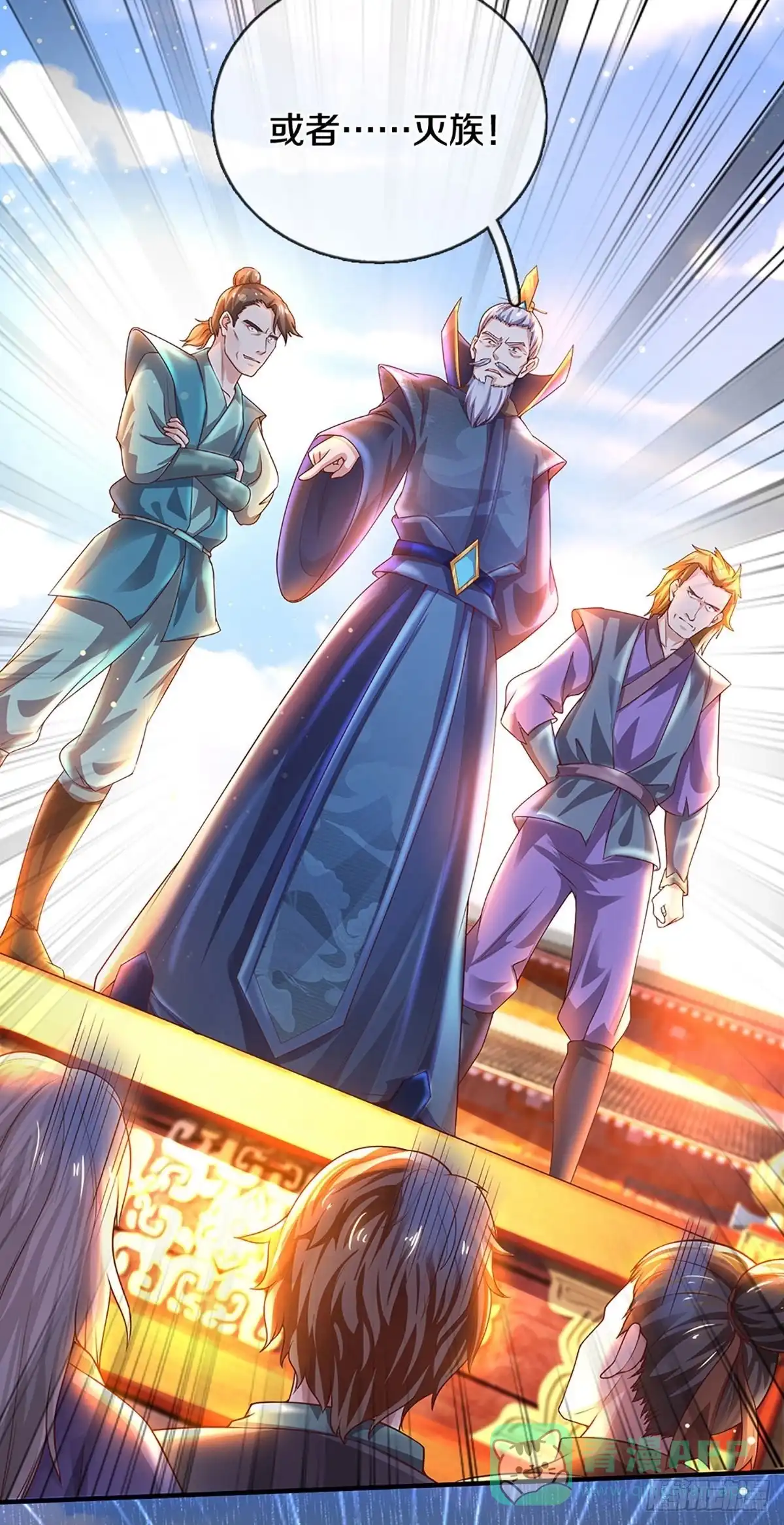 《修罗剑尊》第220话 第26页