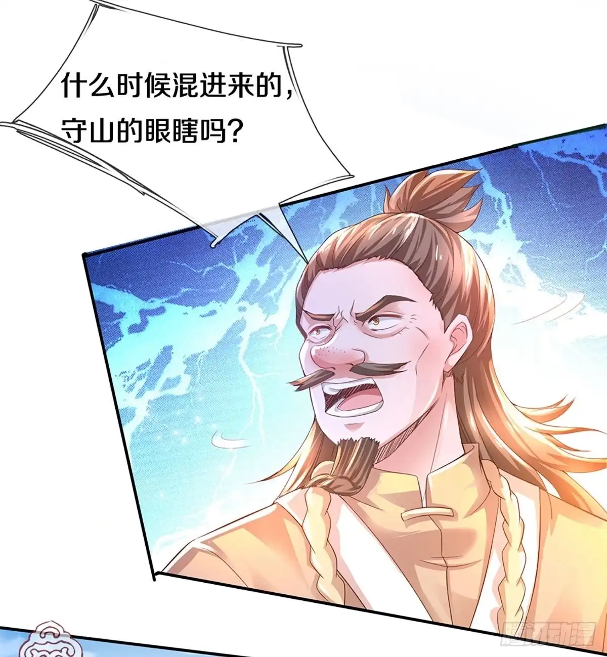 《修罗剑尊》第220话 第22页