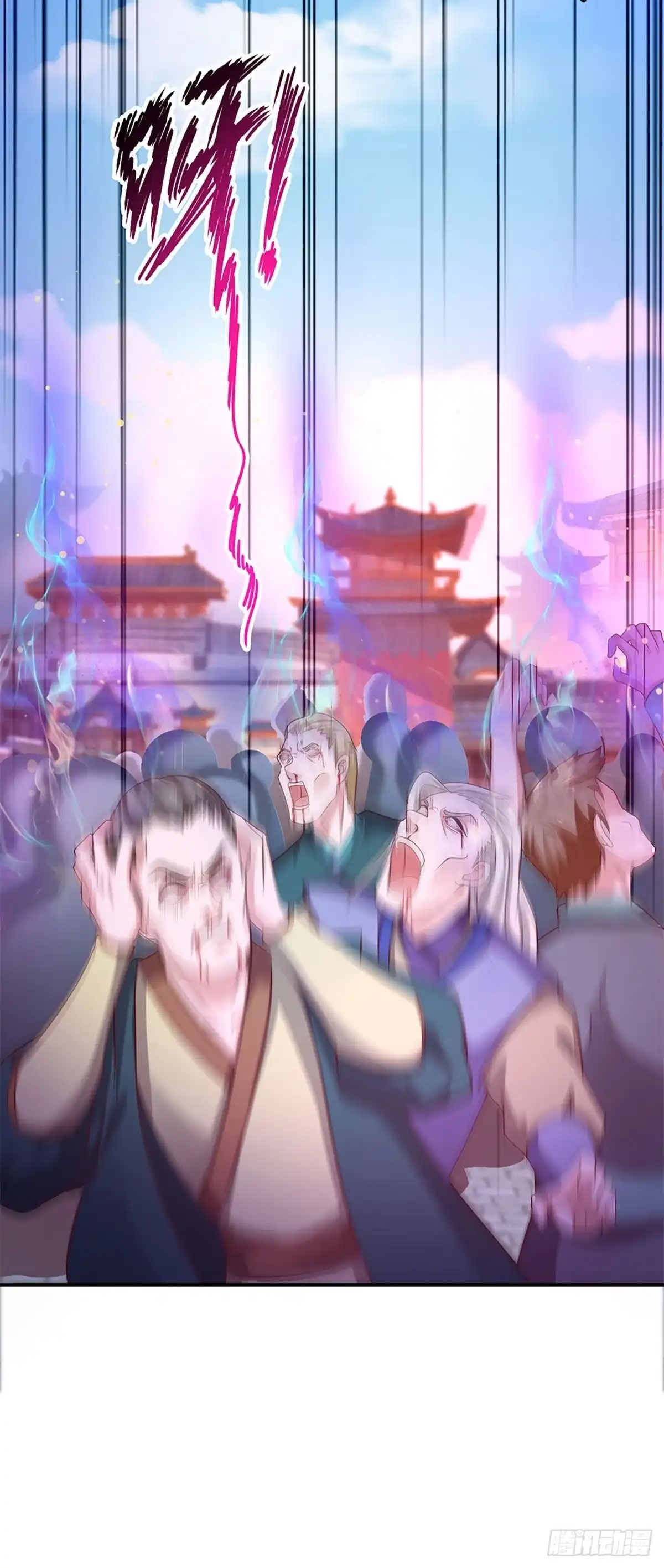 《修罗剑尊》第221话 第4页