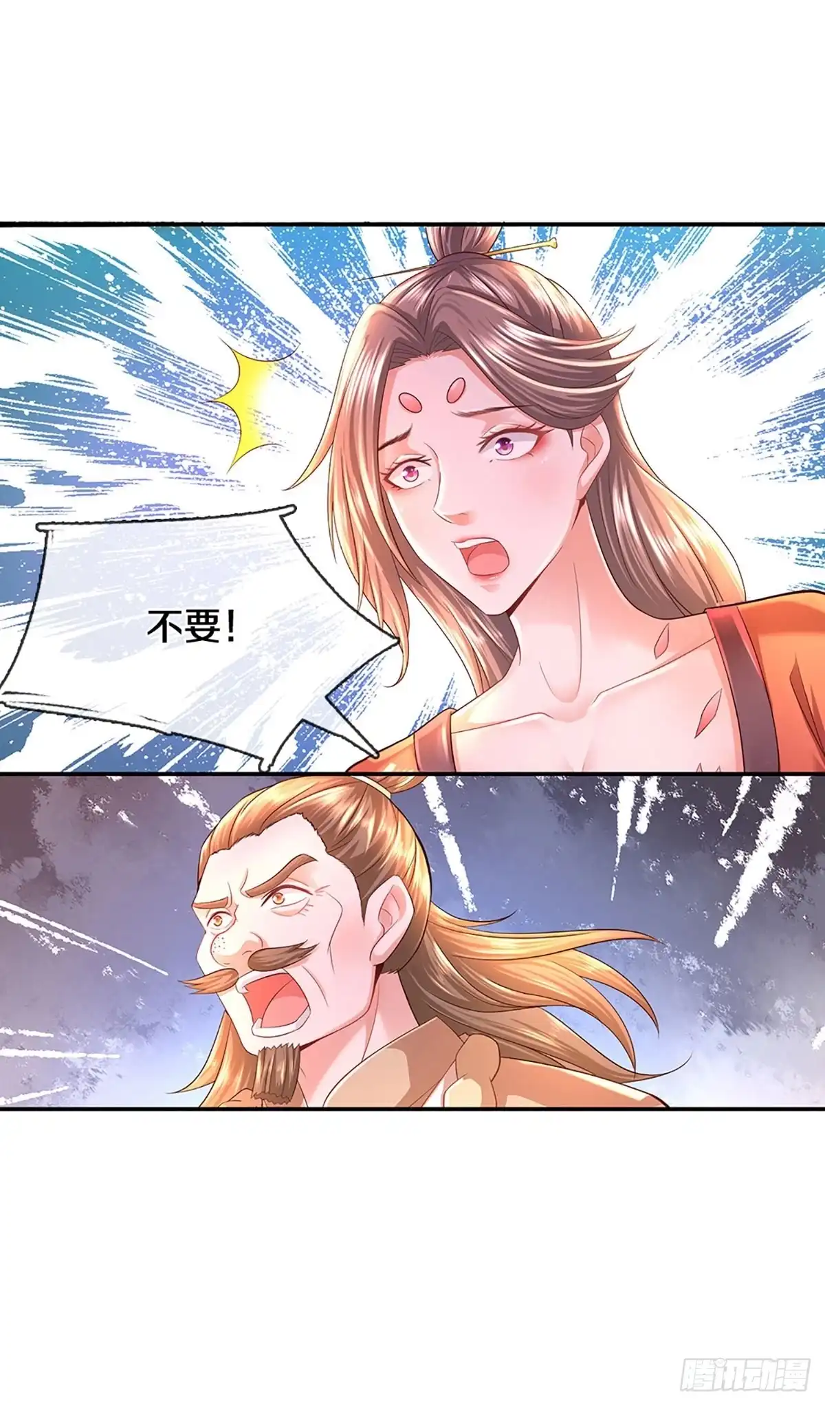 《修罗剑尊》第221话 第14页