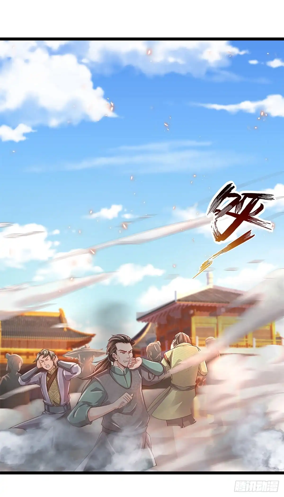 《修罗剑尊》第221话 第20页