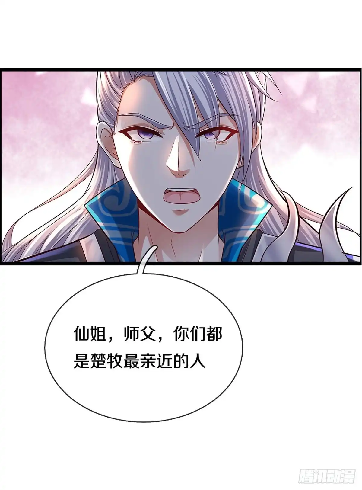 《修罗剑尊》第221话 第12页