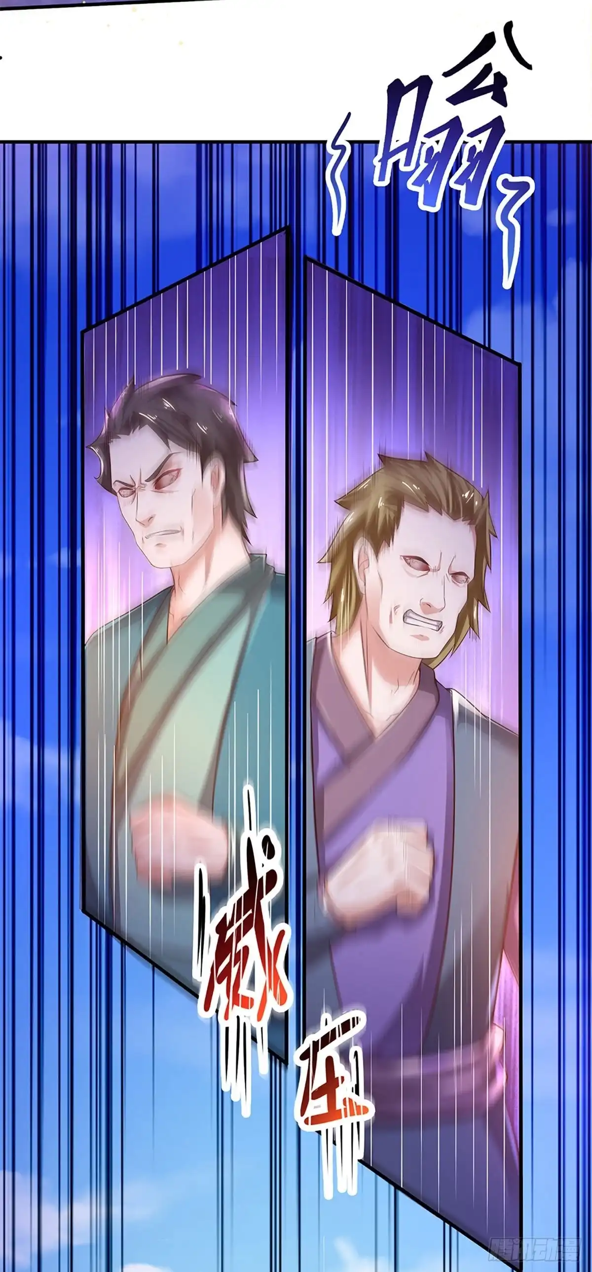 《修罗剑尊》第221话 第3页