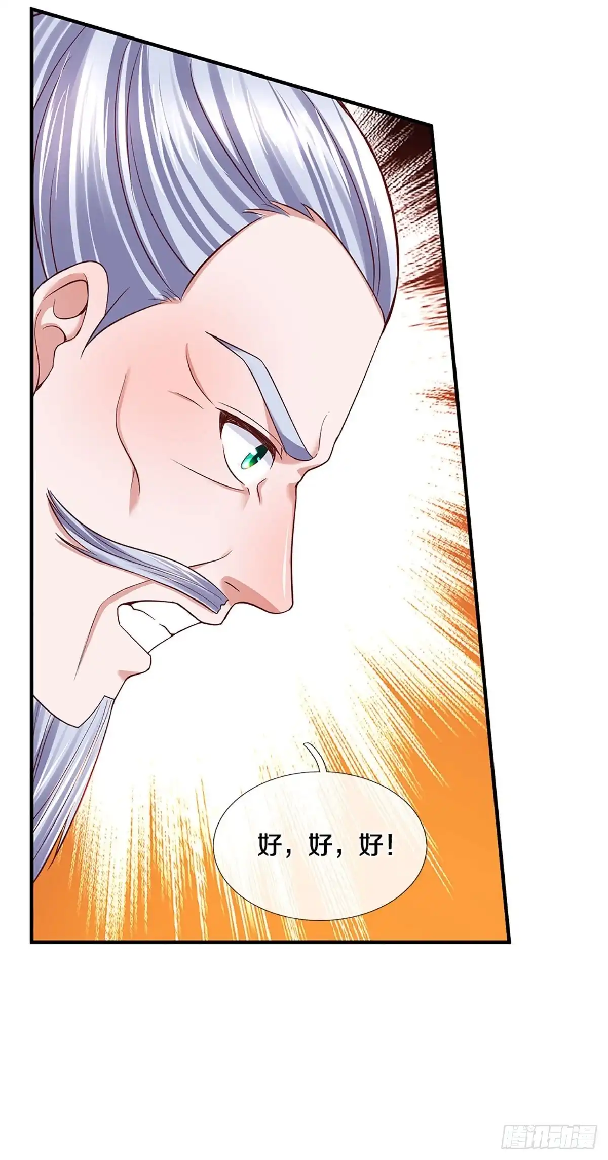 《修罗剑尊》第222话 第25页