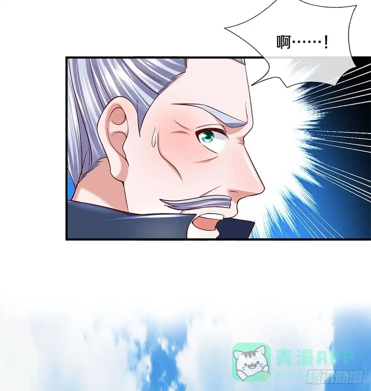 《修罗剑尊》第222话 第21页