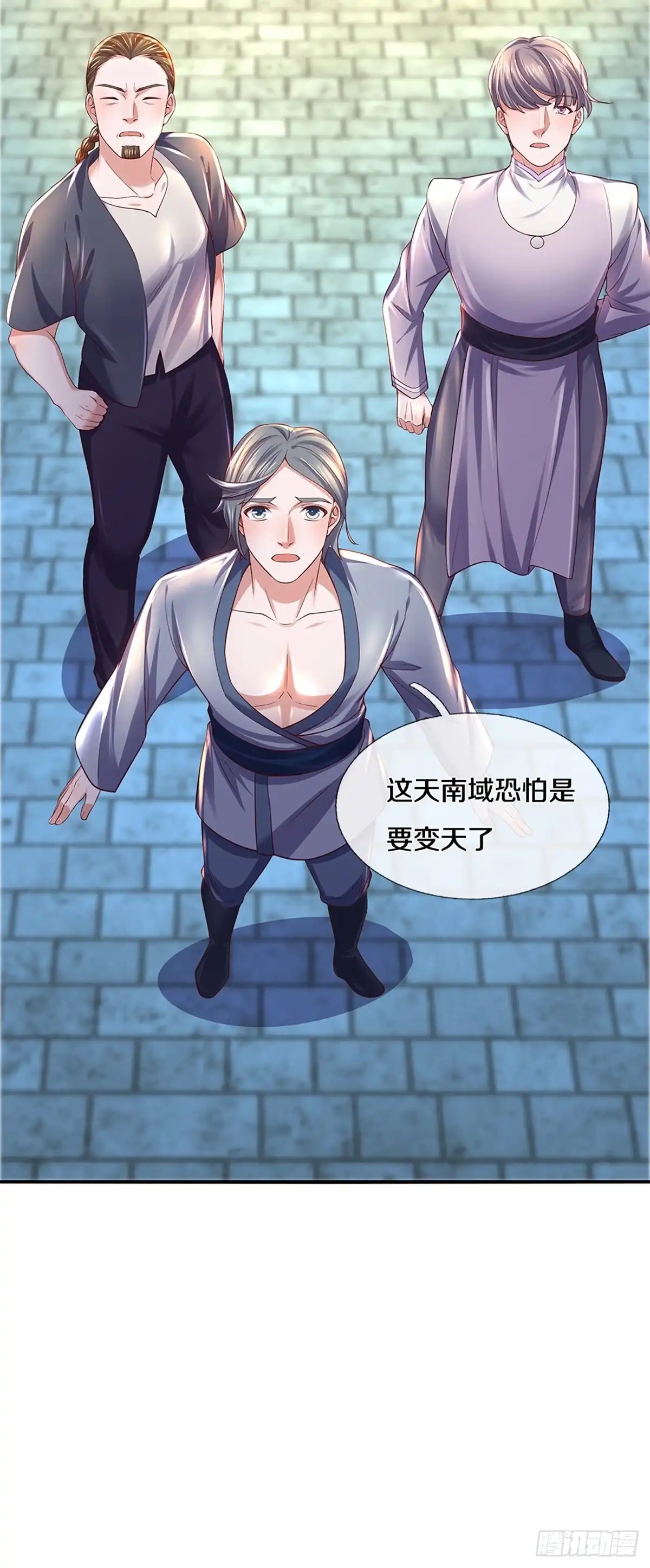 《修罗剑尊》第223话 第7页