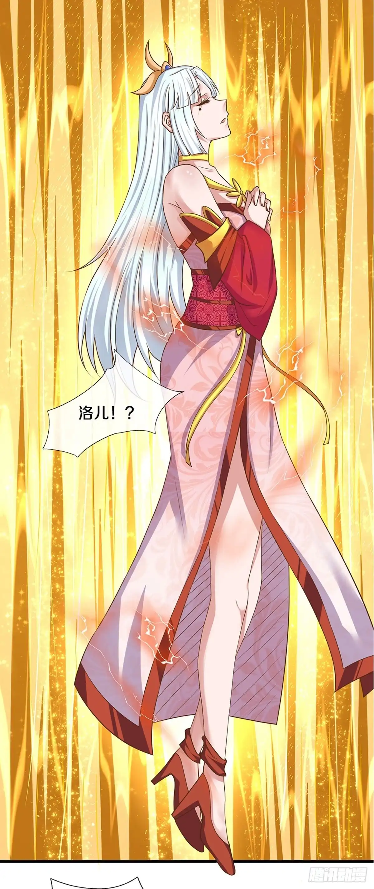 《修罗剑尊》第223话 第22页