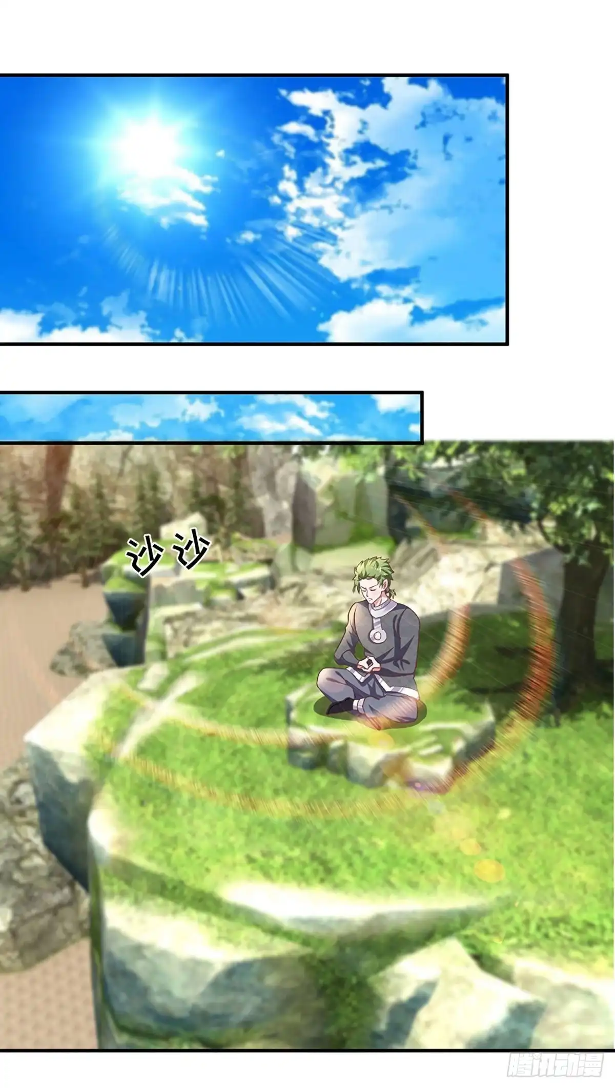 《修罗剑尊》第223话 第8页