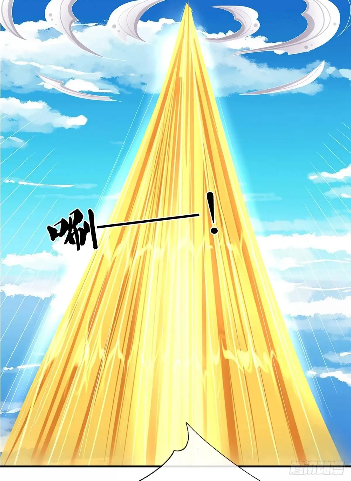 《修罗剑尊》第223话 第17页
