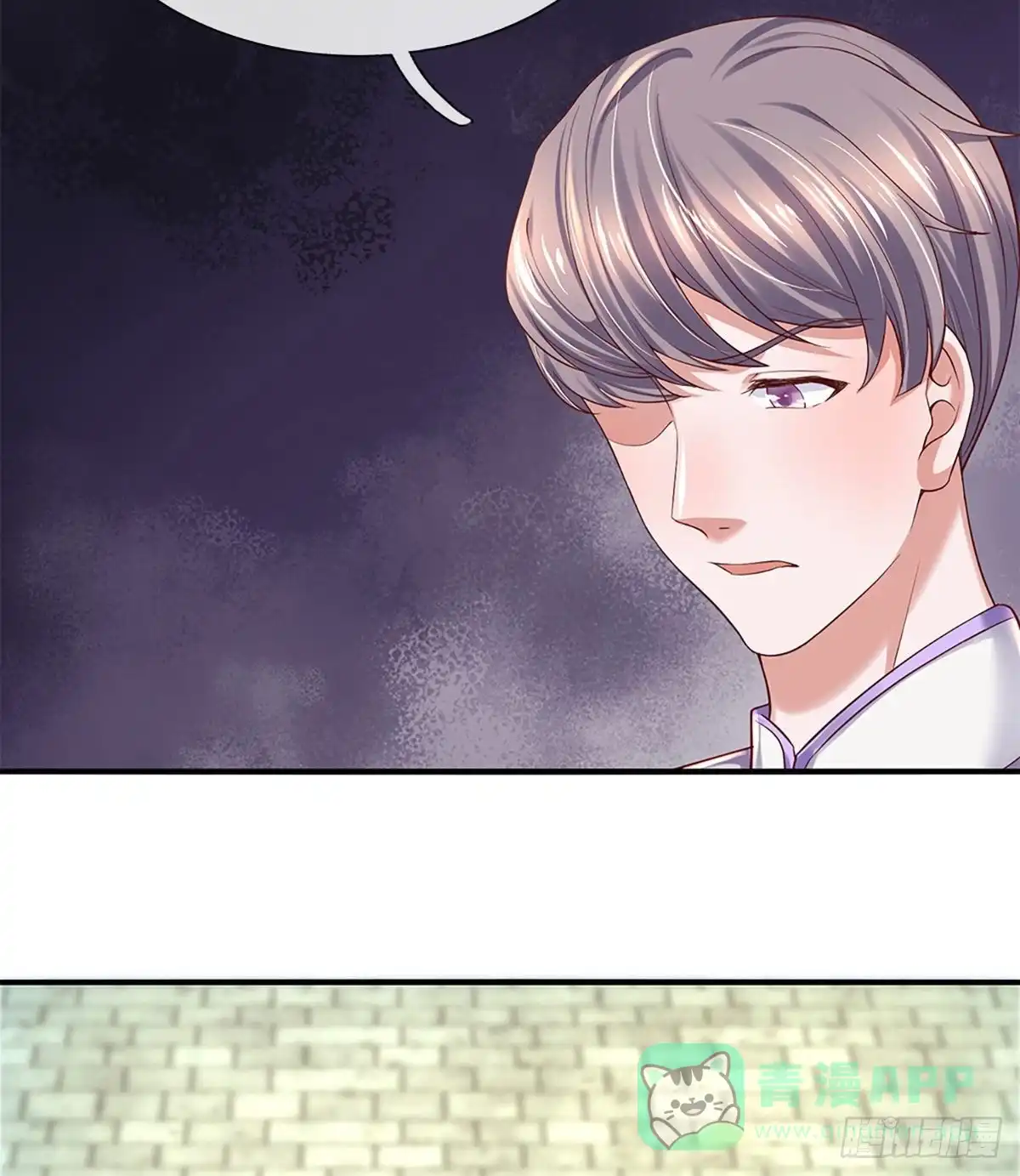 《修罗剑尊》第223话 第6页