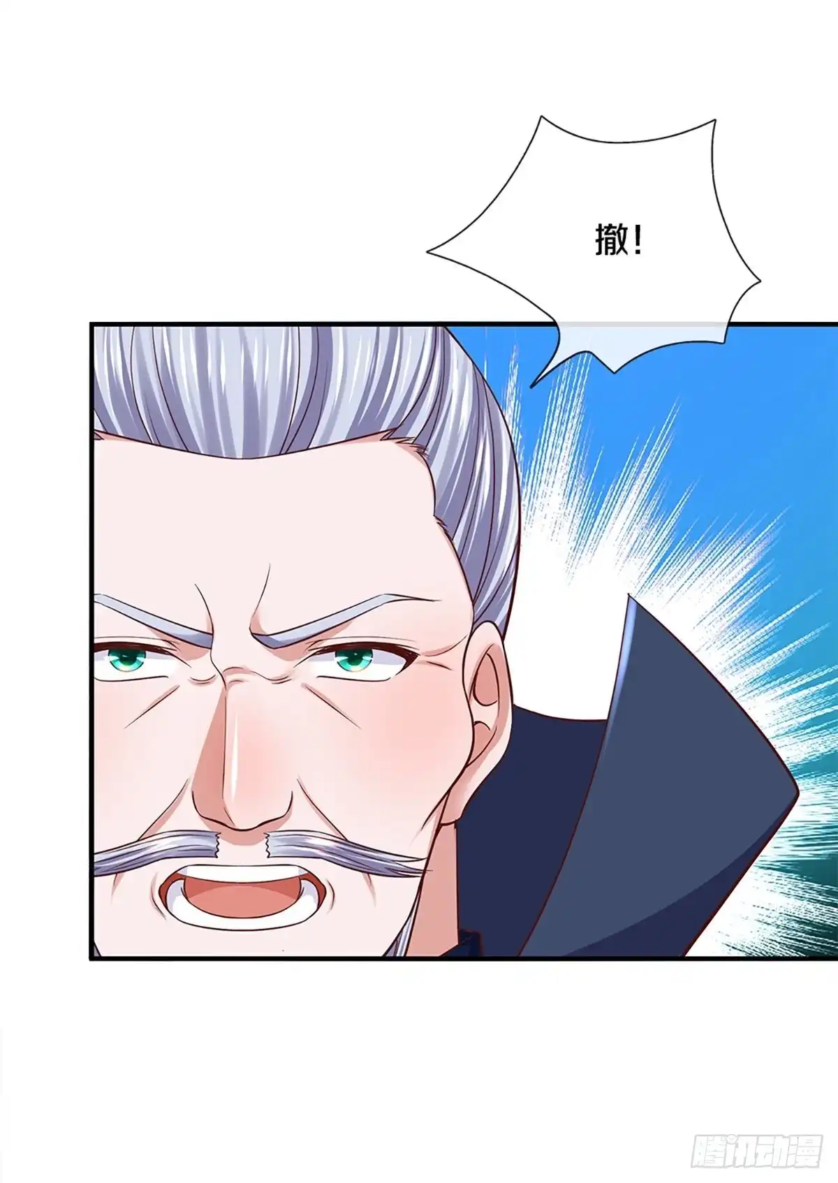 《修罗剑尊》第223话 第3页