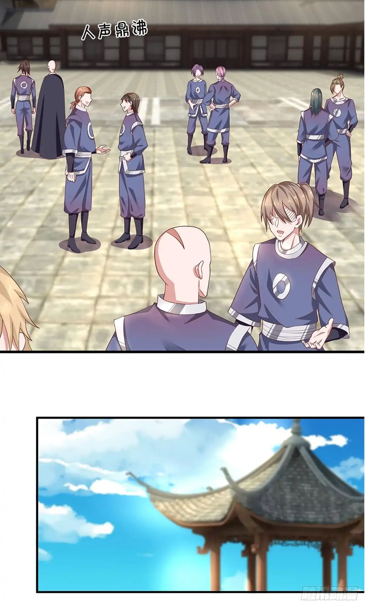《修罗剑尊》第223话 第10页