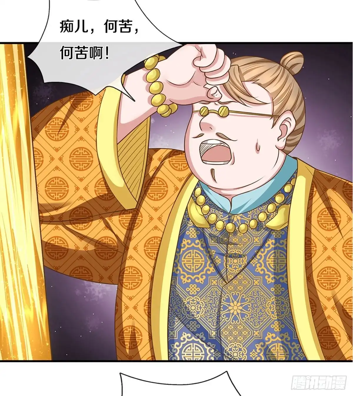 《修罗剑尊》第223话 第23页