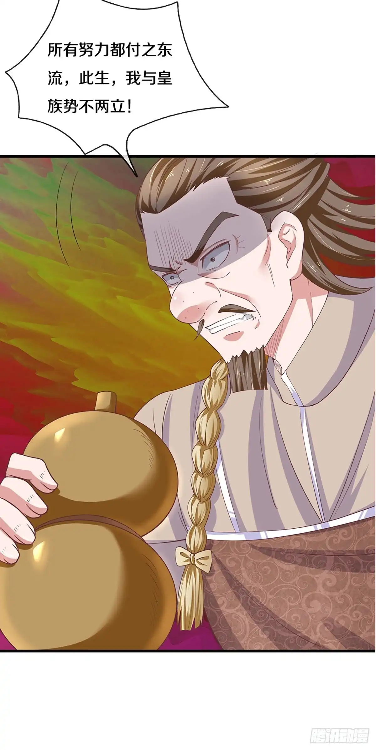 《修罗剑尊》第223话 第13页