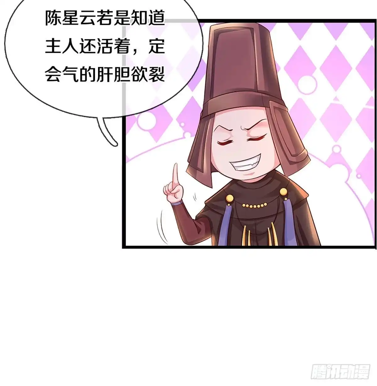 《修罗剑尊》第224话 第23页