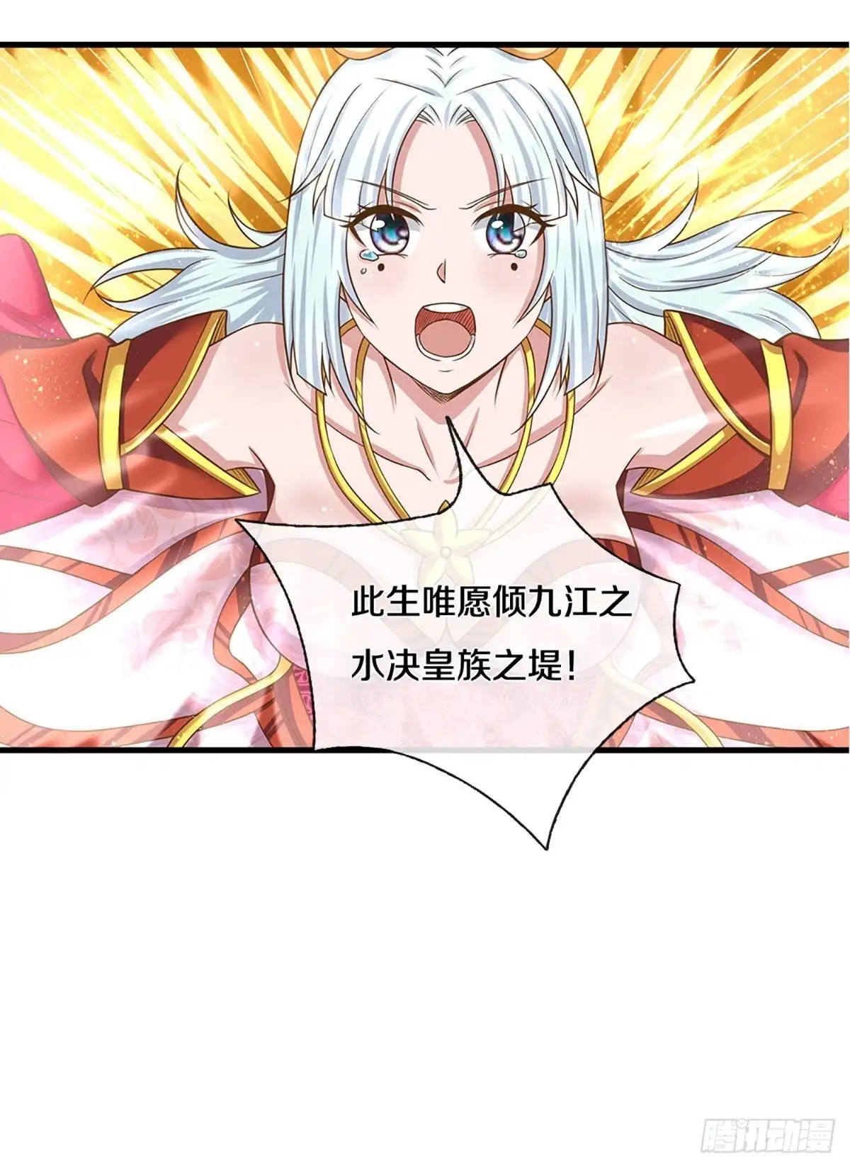 《修罗剑尊》第224话 第9页