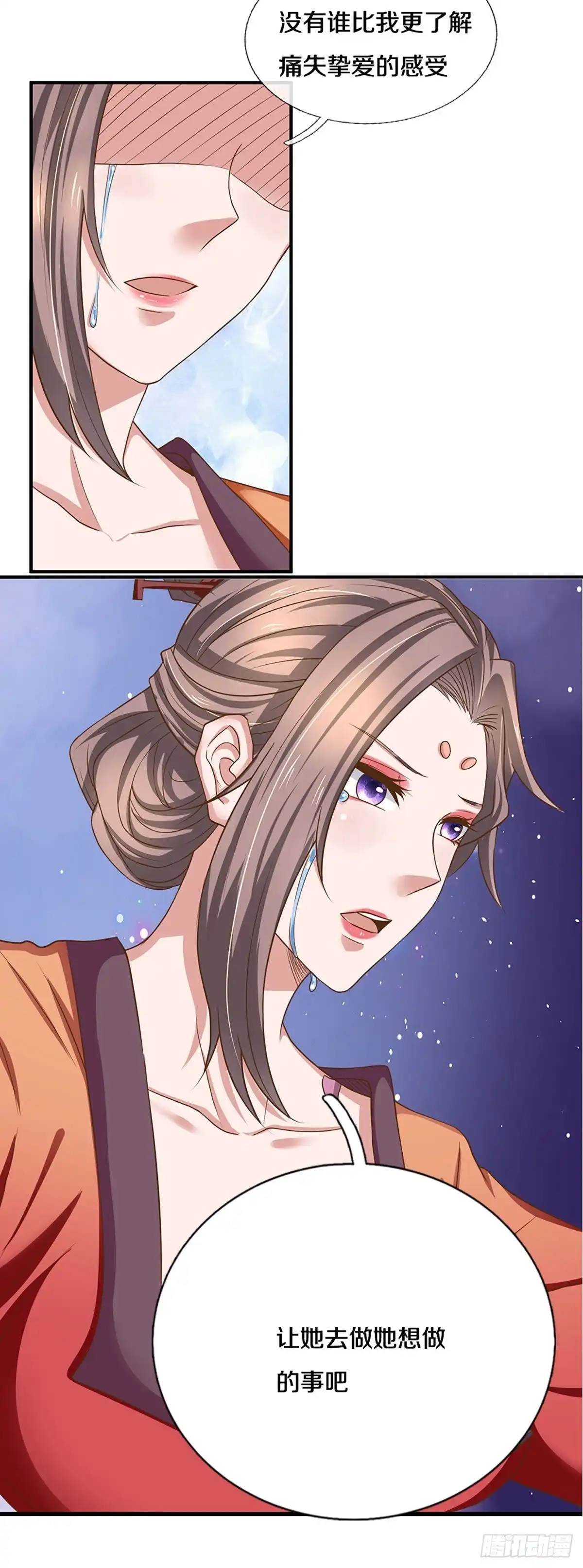 《修罗剑尊》第224话 第3页