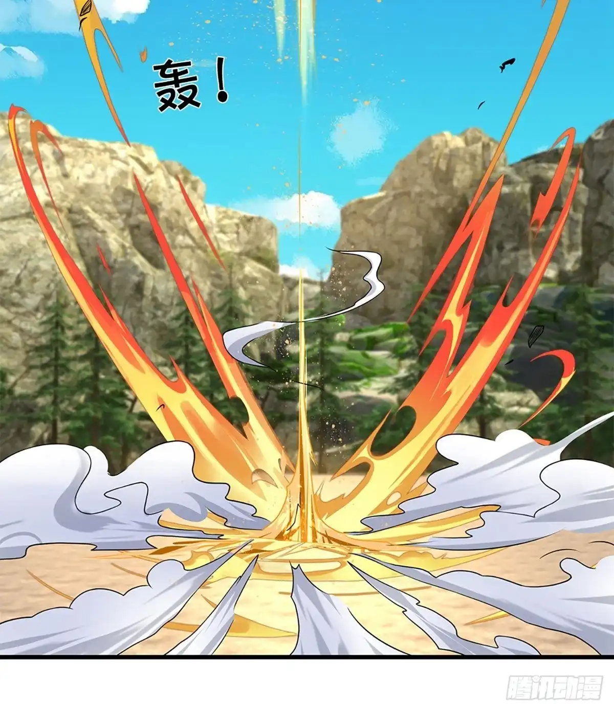 《修罗剑尊》第224话 第14页