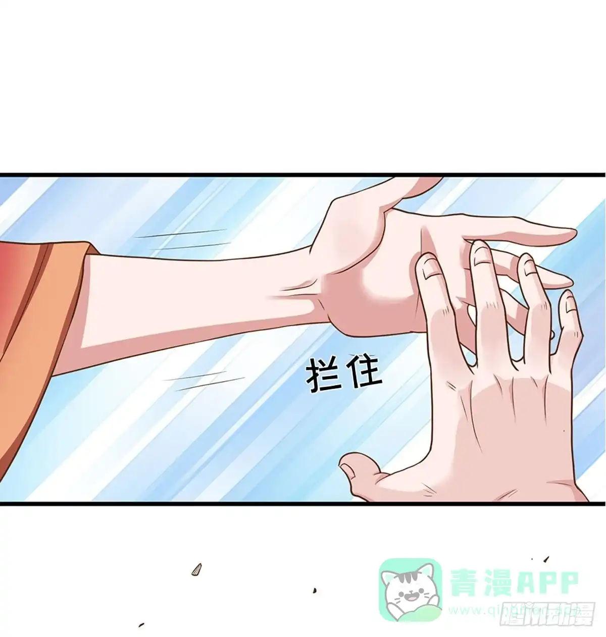 《修罗剑尊》第224话 第1页
