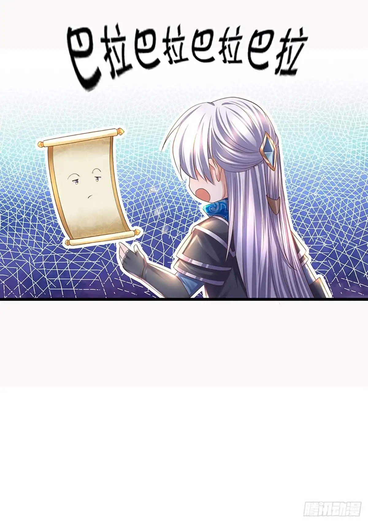 《修罗剑尊》第225话 第18页
