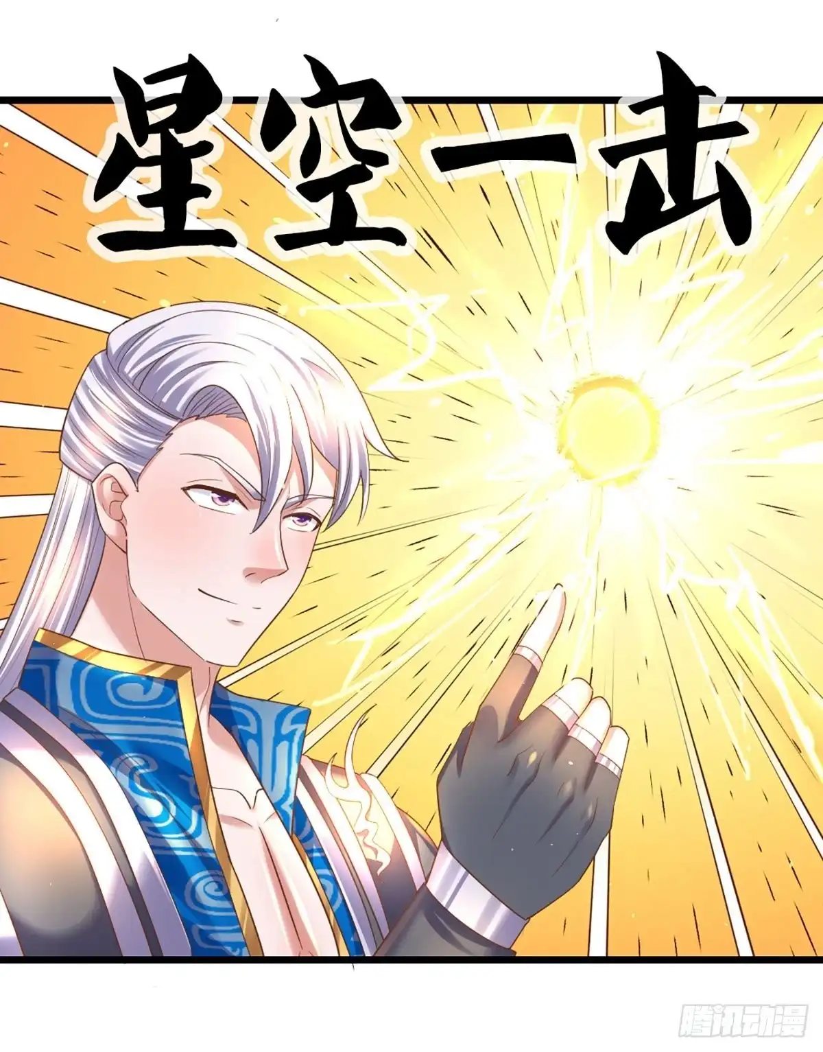 《修罗剑尊》第226话 第18页