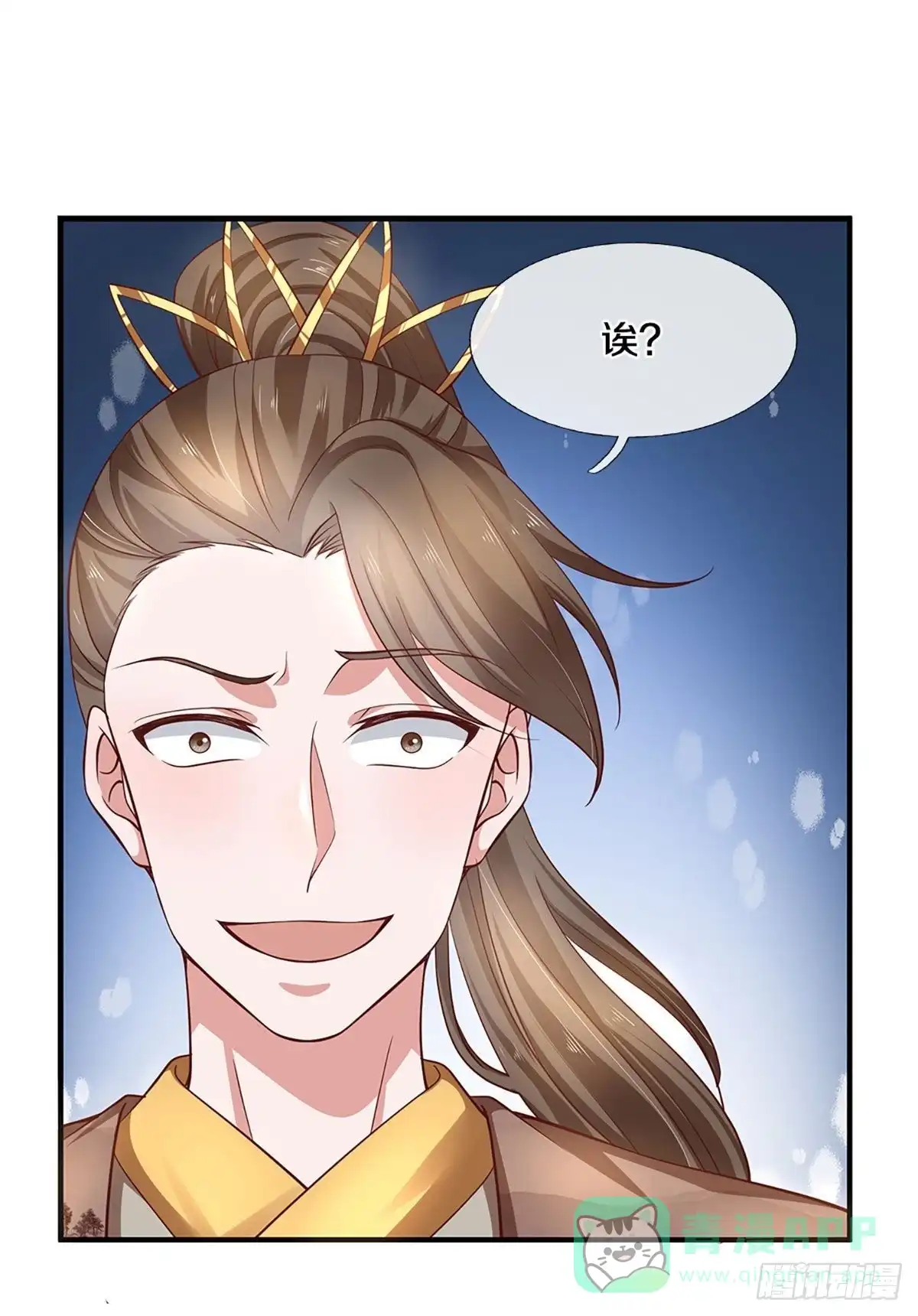 《修罗剑尊》第227话 第1页