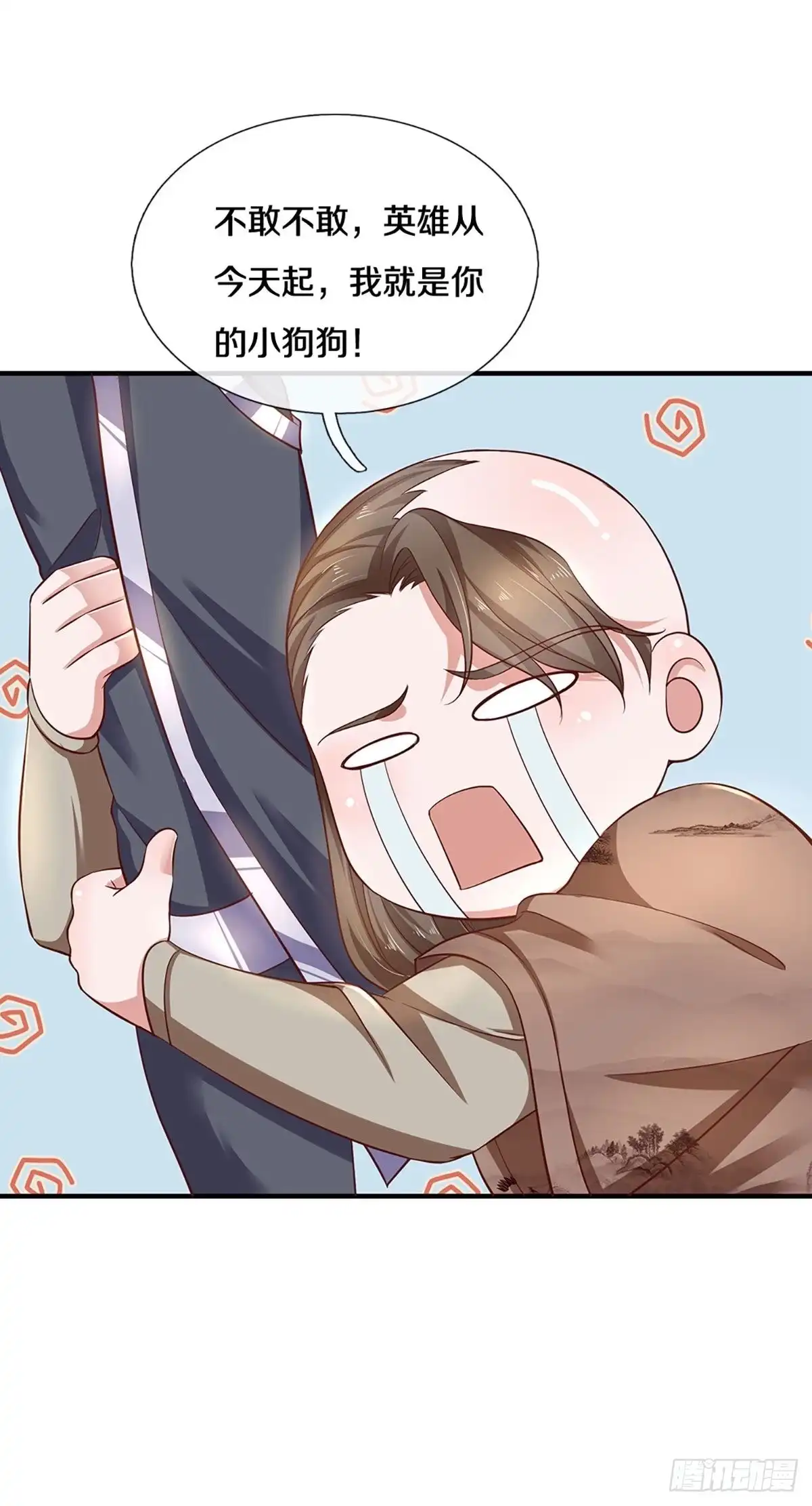 《修罗剑尊》第227话 第13页