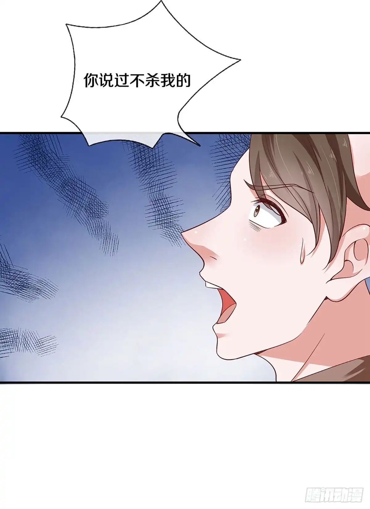 《修罗剑尊》第227话 第22页