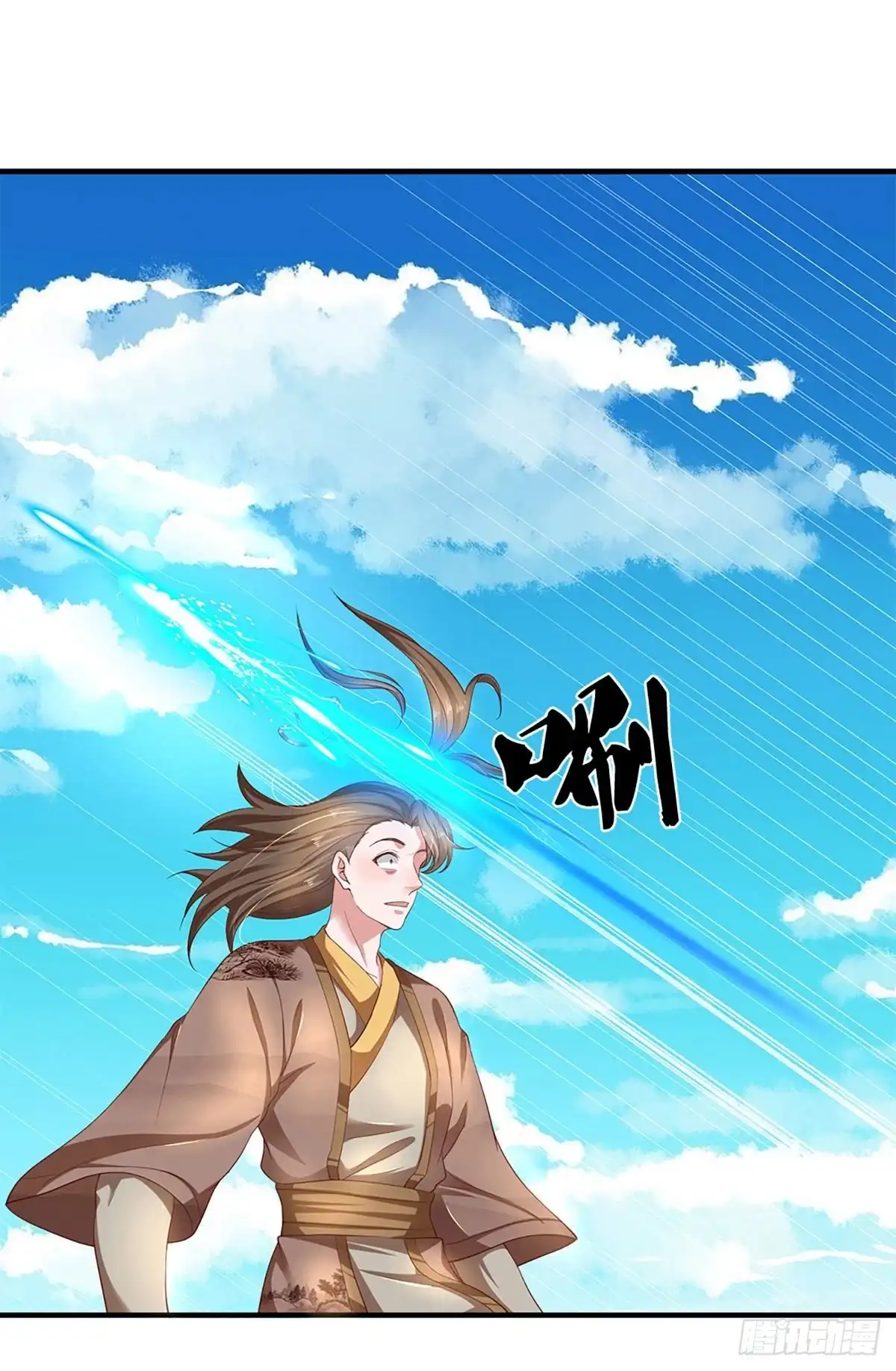 《修罗剑尊》第227话 第2页