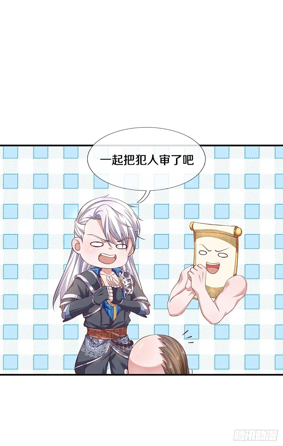 《修罗剑尊》第227话 第9页
