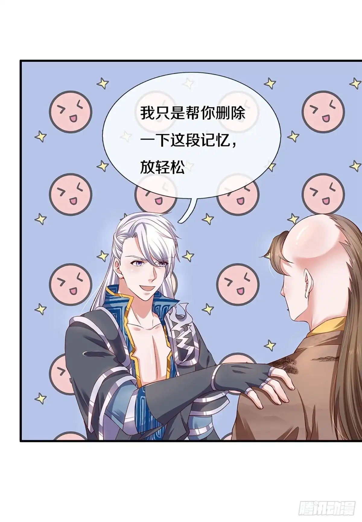 《修罗剑尊》第227话 第24页