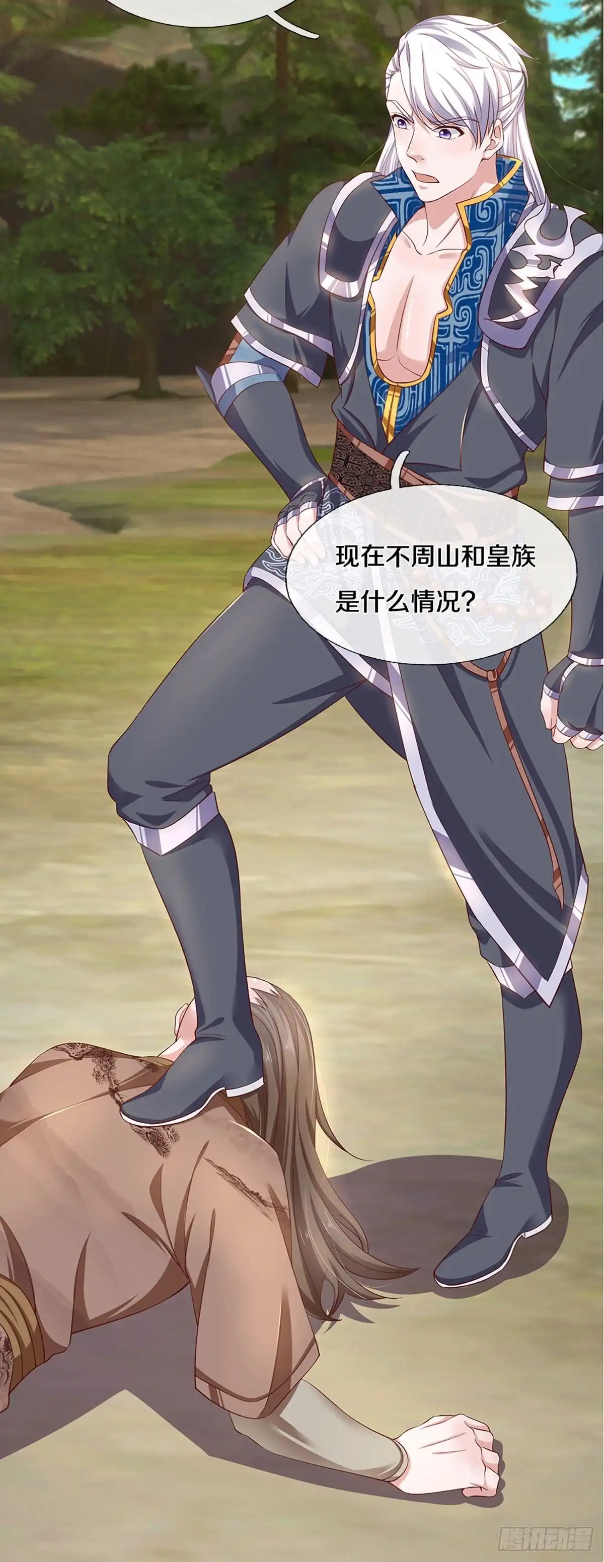 《修罗剑尊》第227话 第15页