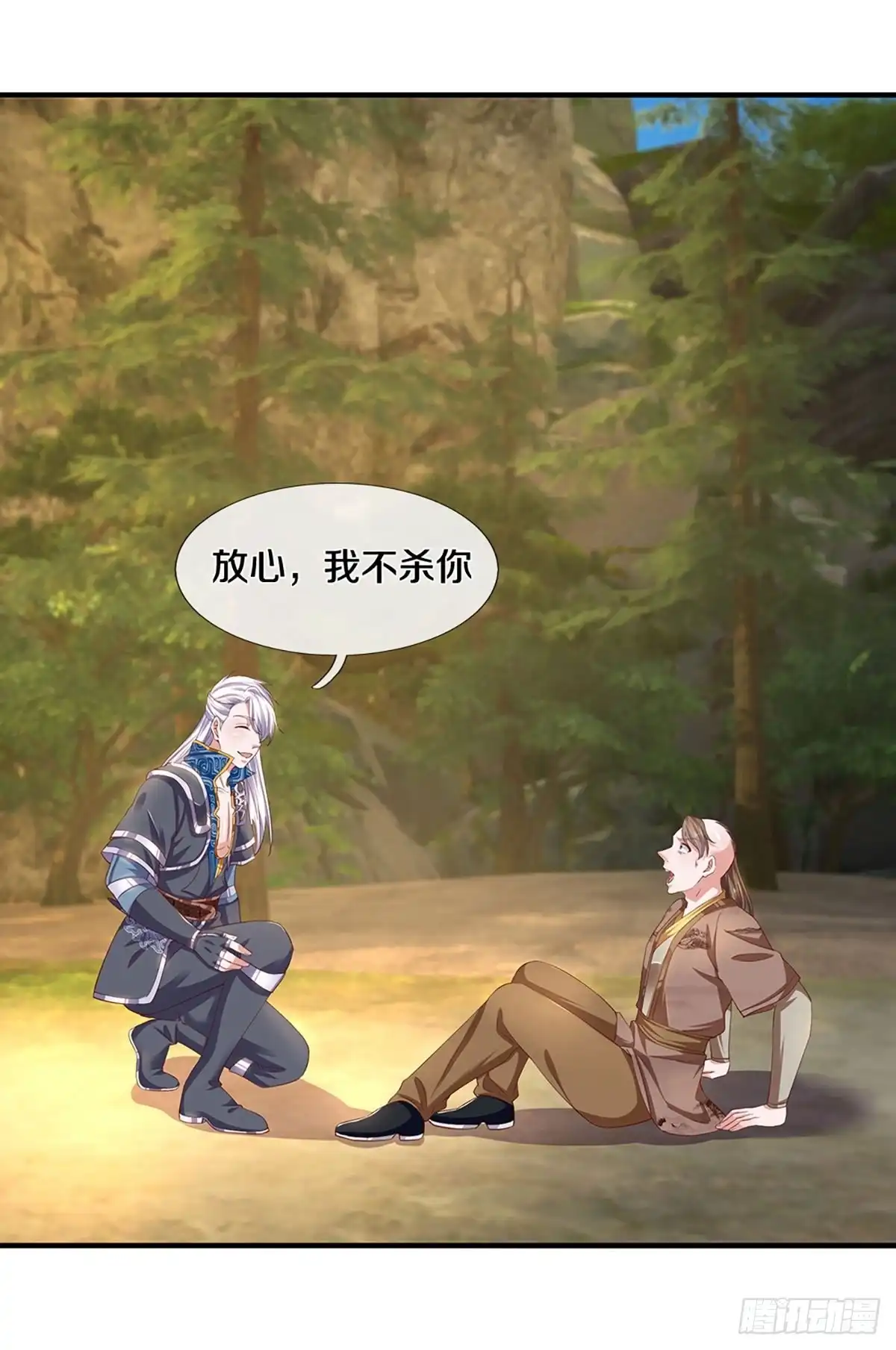 《修罗剑尊》第227话 第23页
