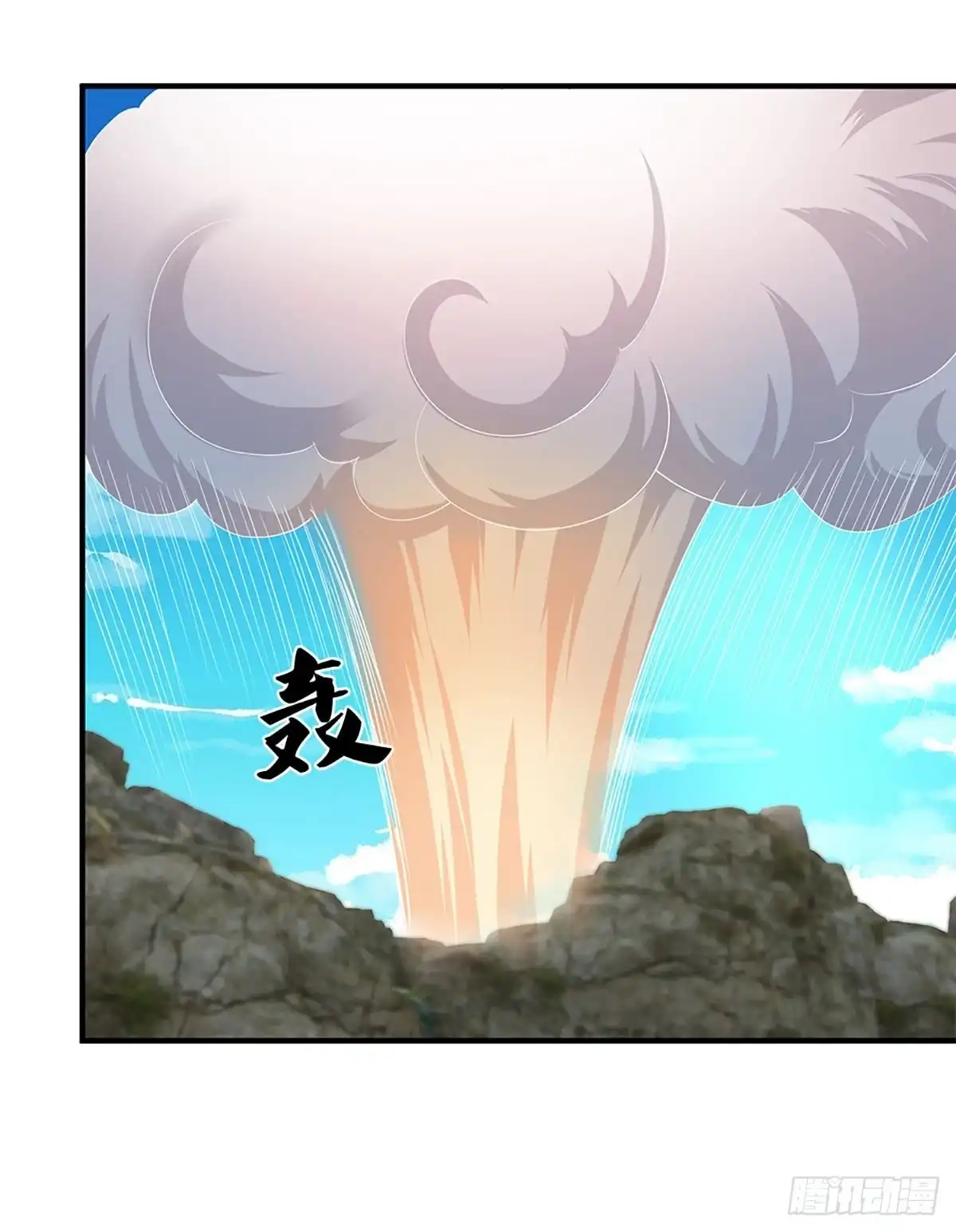 《修罗剑尊》第227话 第3页
