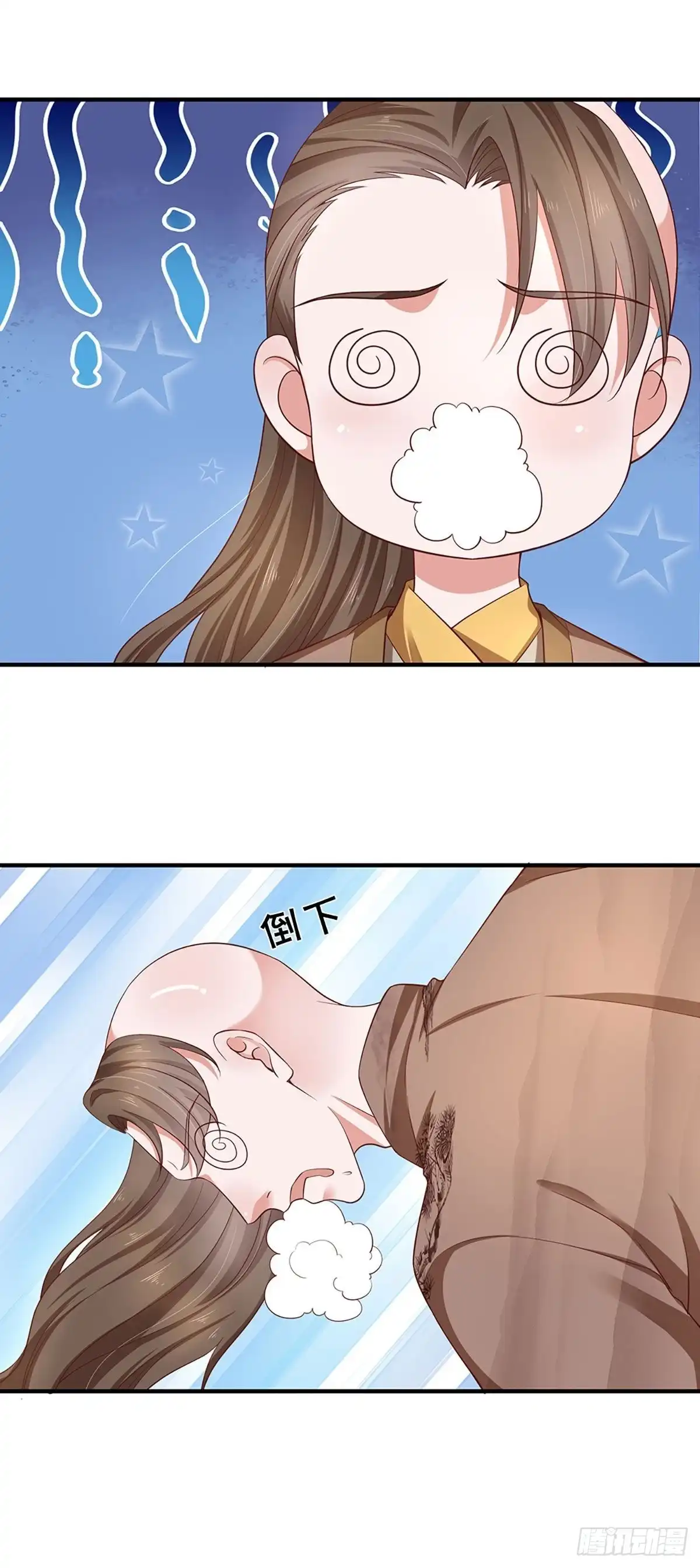 《修罗剑尊》第227话 第28页