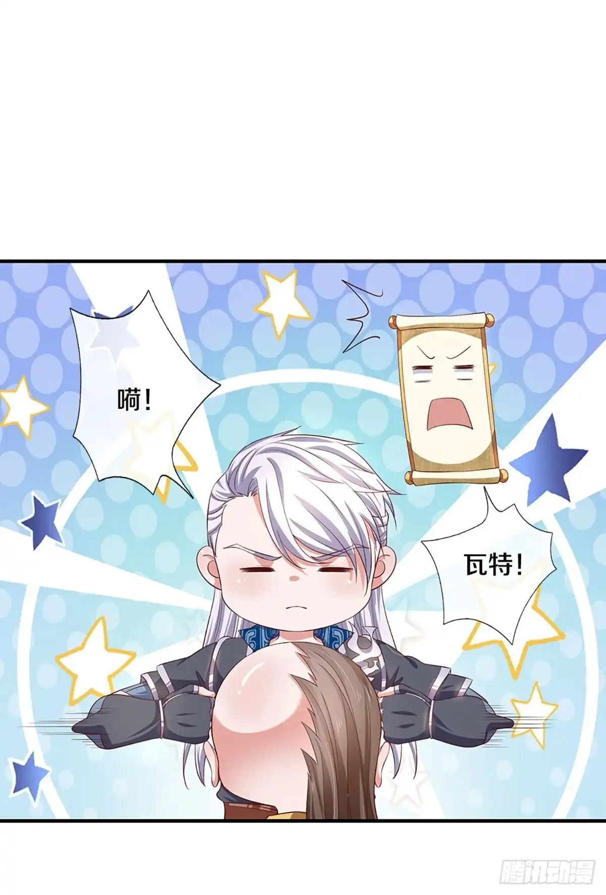 《修罗剑尊》第227话 第27页