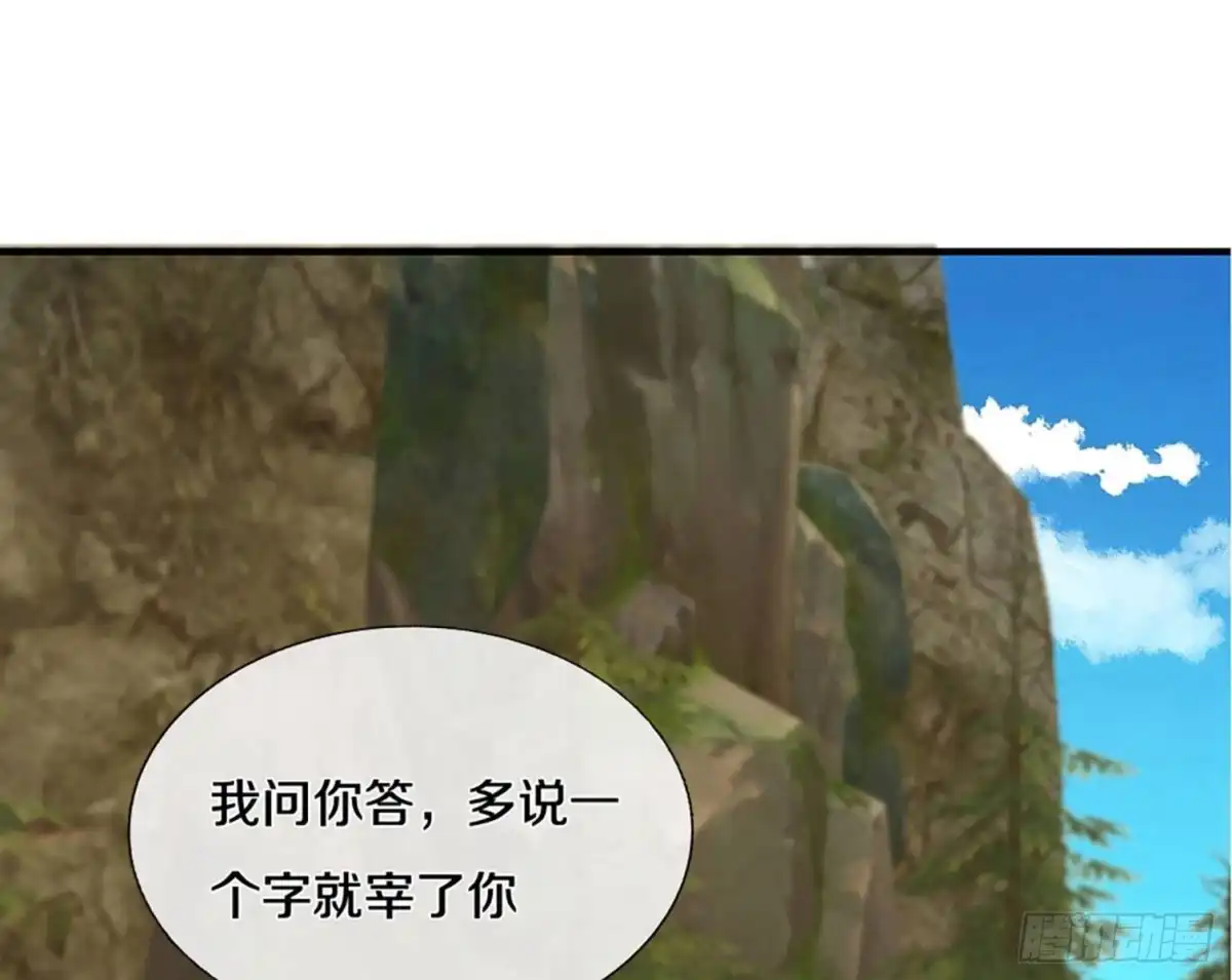 《修罗剑尊》第227话 第14页