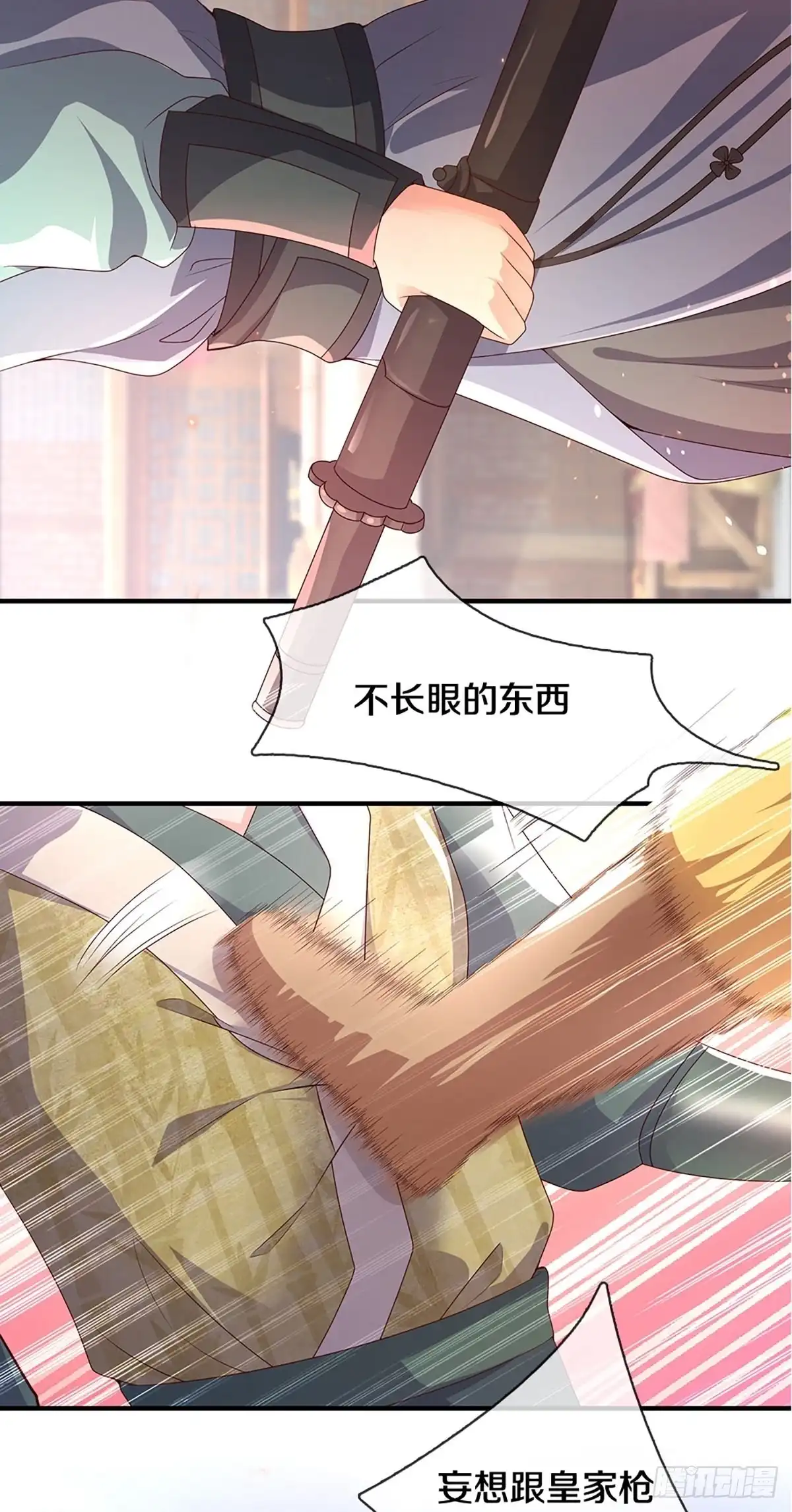 《修罗剑尊》第228话 第15页