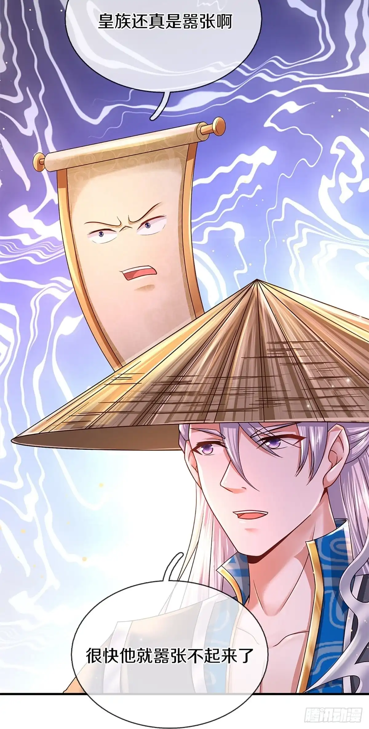 《修罗剑尊》第228话 第20页