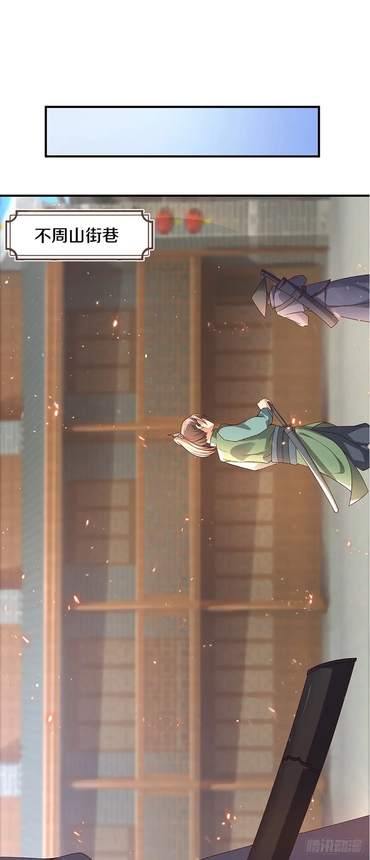 《修罗剑尊》第228话 第14页