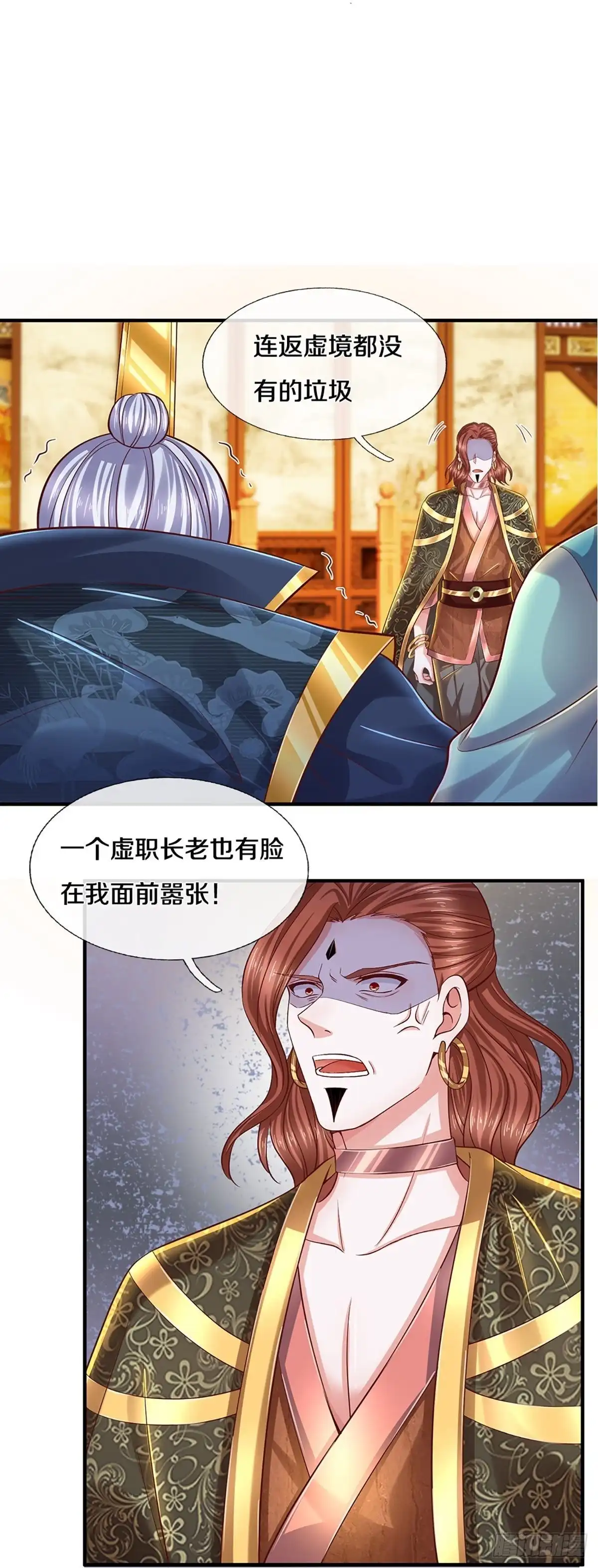 《修罗剑尊》第229话 第22页